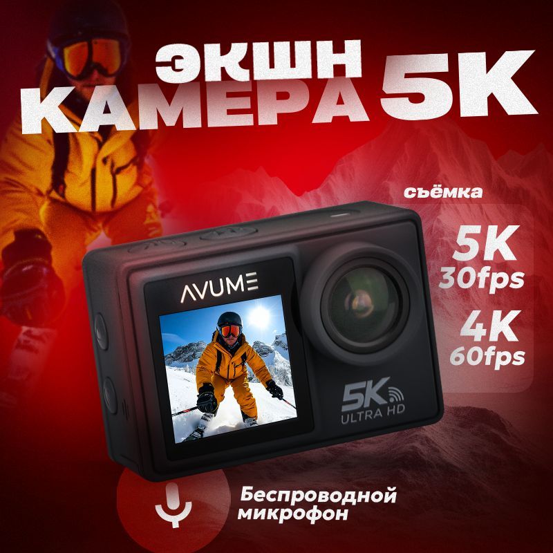 Экшн-камера 5K и 4K с картой памяти 128 ГБ AVUME