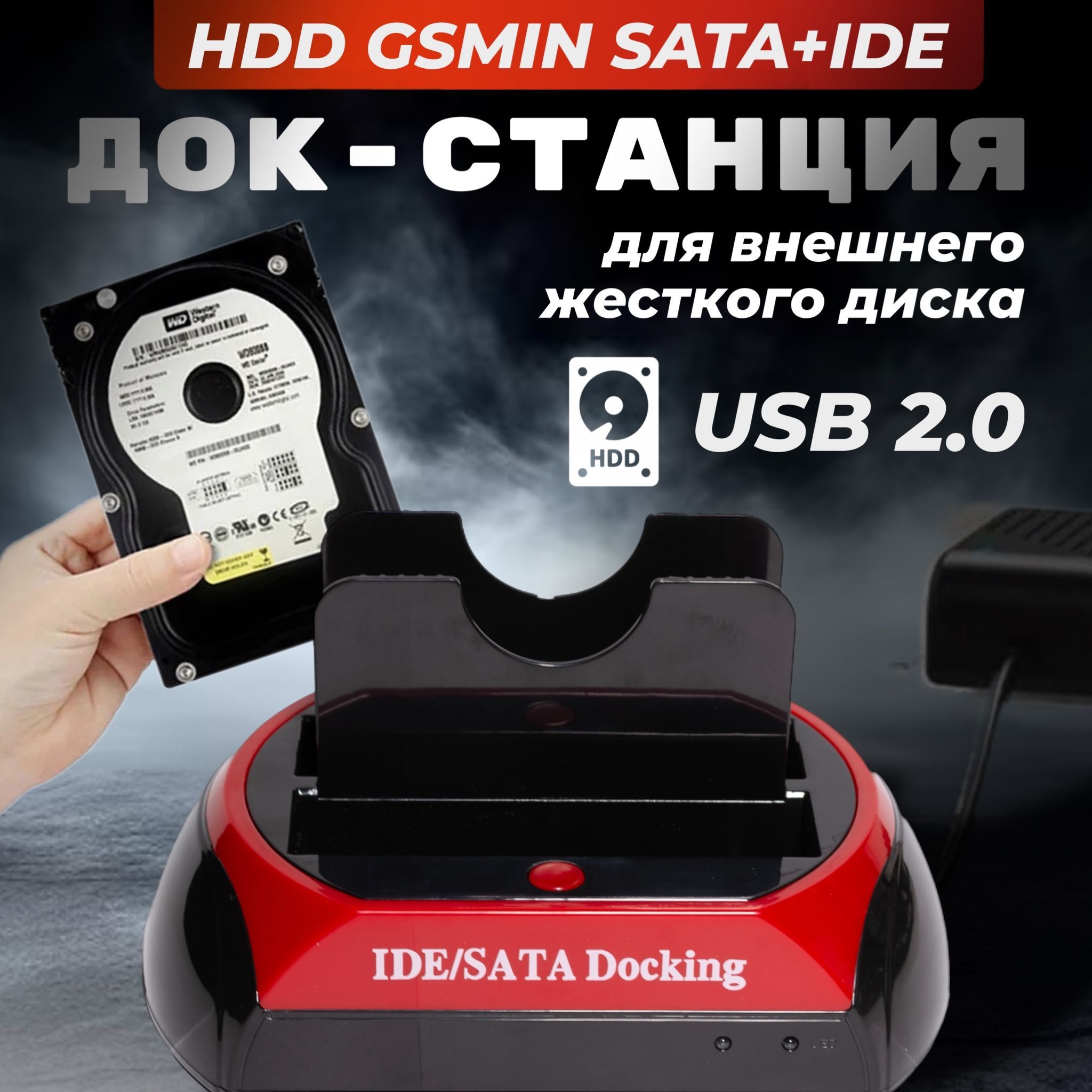 Док-станциядлявнешнегожёсткогодискаGSMIN575DSATAиIDE(Molex)длядвухHDD2.5"/3.5"(USB2.0)(Черно-красный)