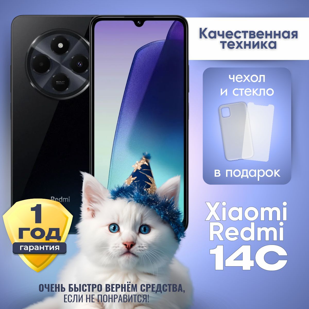 XiaomiСмартфонRedmi14C8/256ГБ,черный,Восстановленный