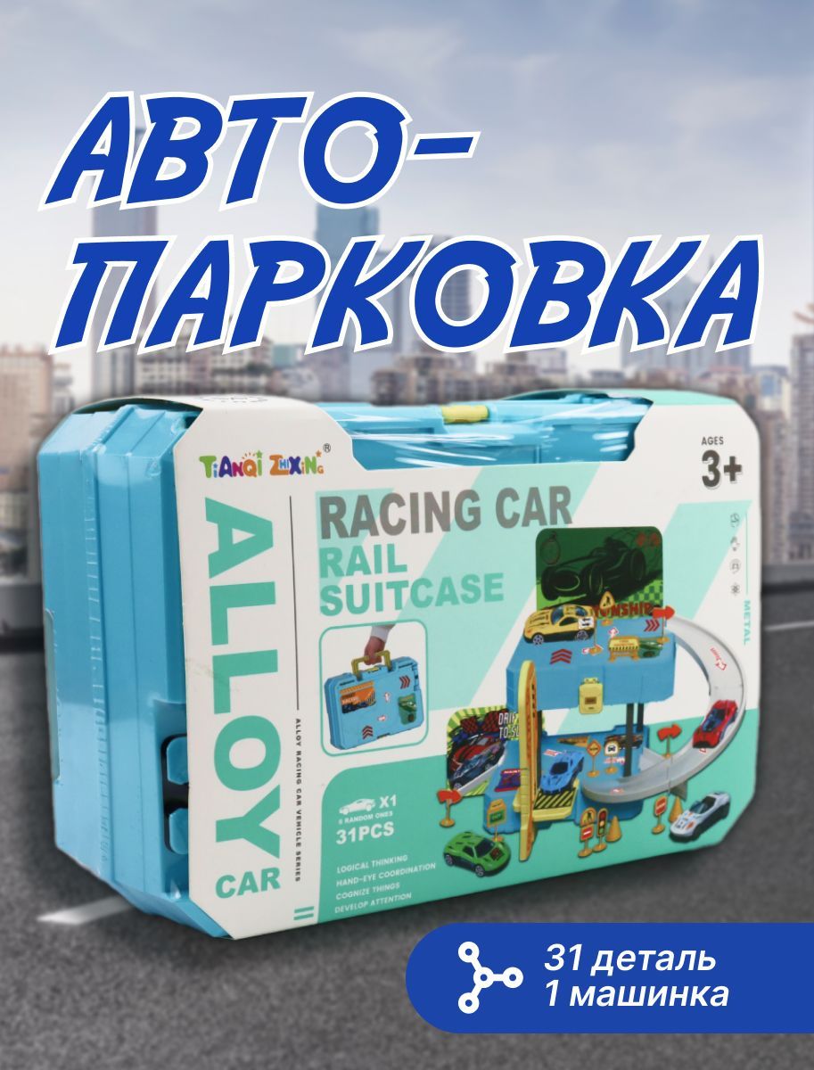 Авто парковка