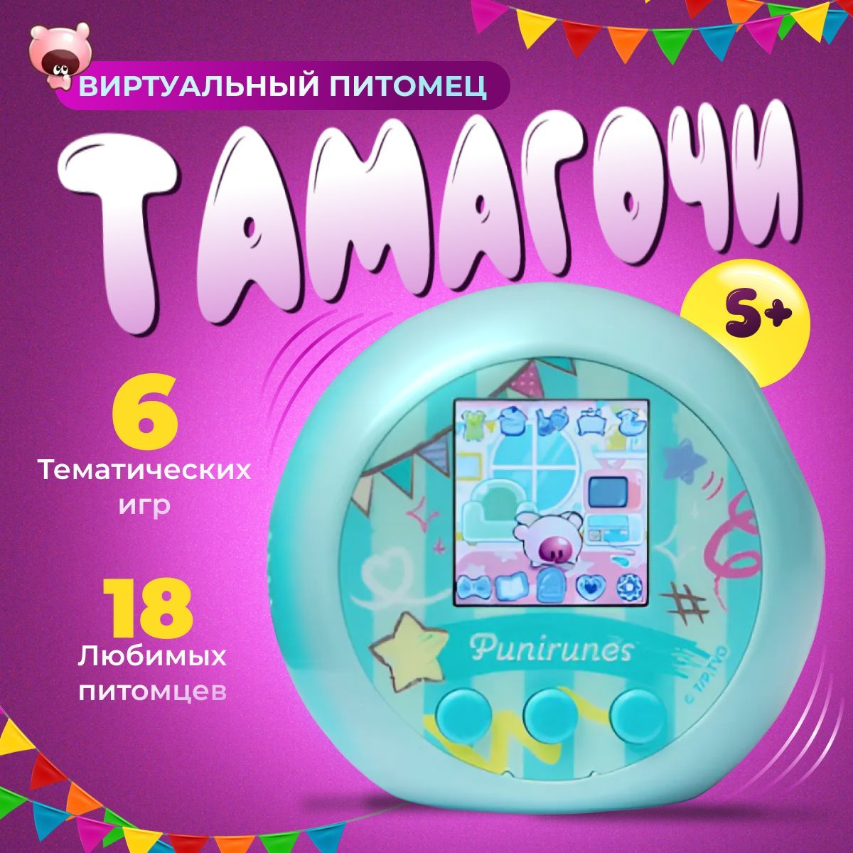 Тамагочи Bitzee Punirunes, интерактивная игрушка, 6 тематических игр, 18 цифровых питомцев, виртуальный электронный питомец