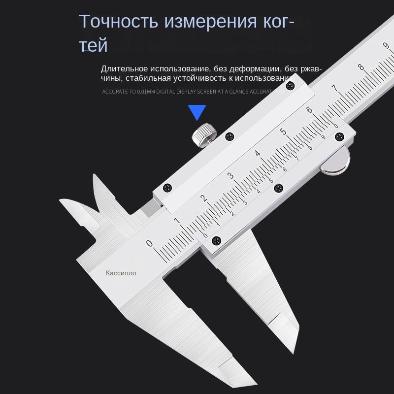 Штангенциркуль 0-150 мм