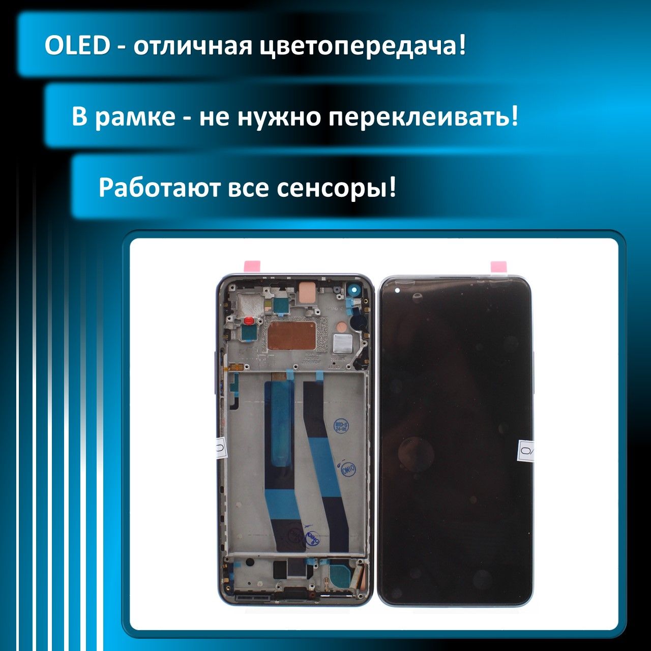 ДисплейдляXiaomi11Lite5GNE,Mi11Lite4G,5G(2109119DG,M2101K9AG)OLEDврамке(OriginalNew)