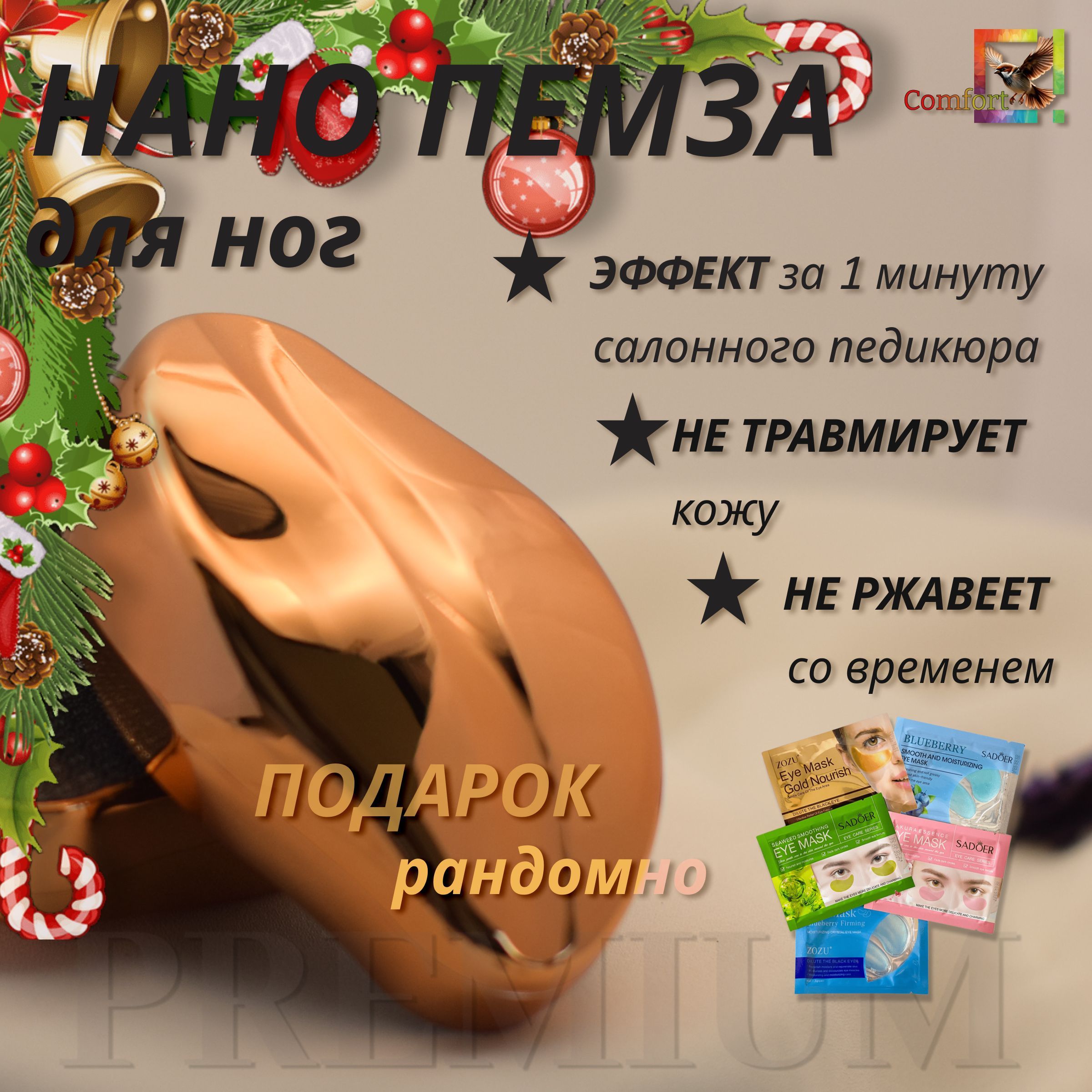 Терка для пяток / Нано пилка для пяток / Пемза для ног