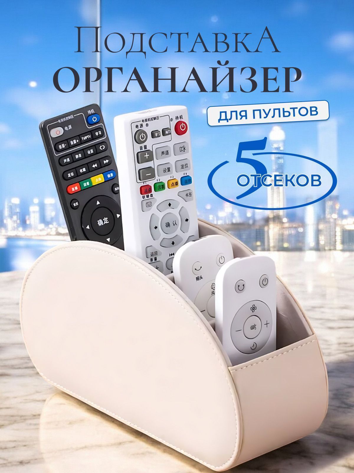 Органайзердлявещей21х7х11см.