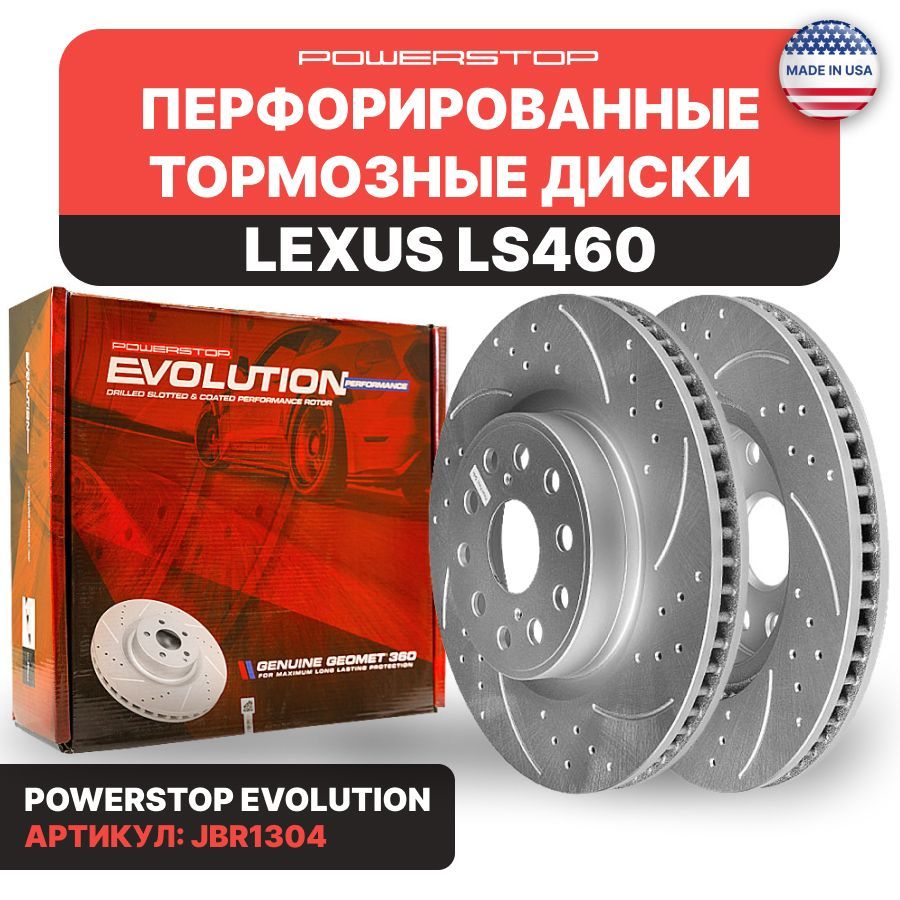 Диски тормозные передние 2шт PowerStop Evolution с перфорацией и насечками на LEXUS LS460 / TOYOTA Mirai 335x30мм