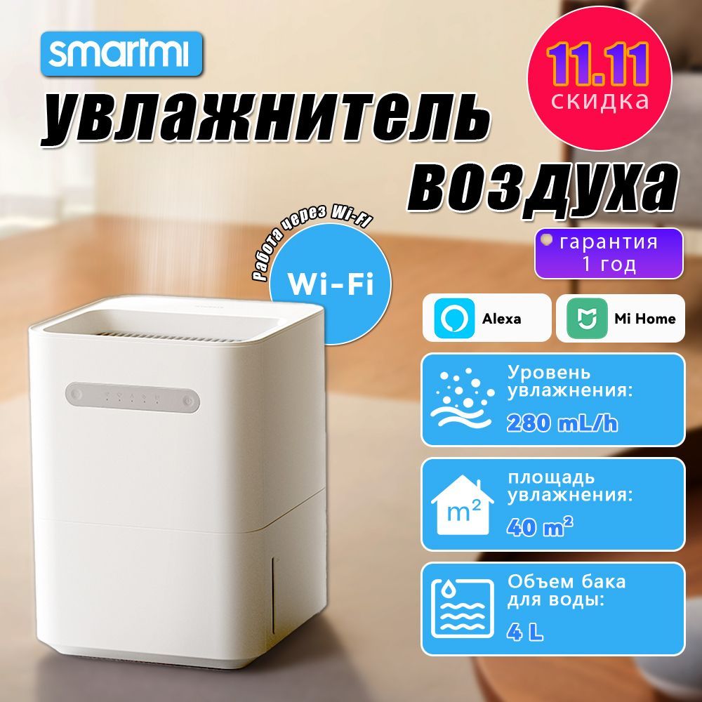 Увлажнитель воздуха Smartmi Evaporative Air Humidifier 3 LITE RU Version