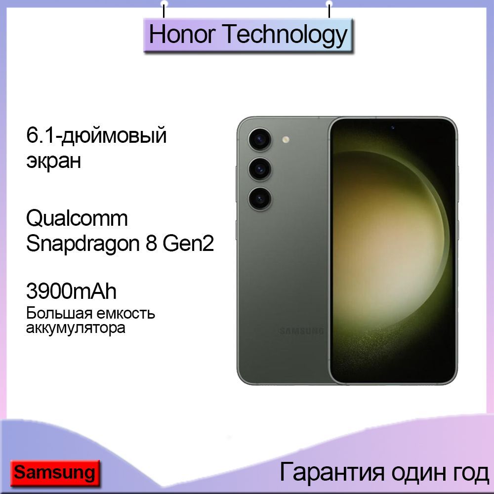 SamsungСмартфонGalaxyS23Global8/128ГБ,темно-зеленый