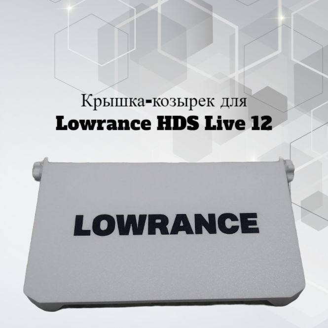 Защитная крышка для эхолота Lowrance HDS LIVE 12 белая