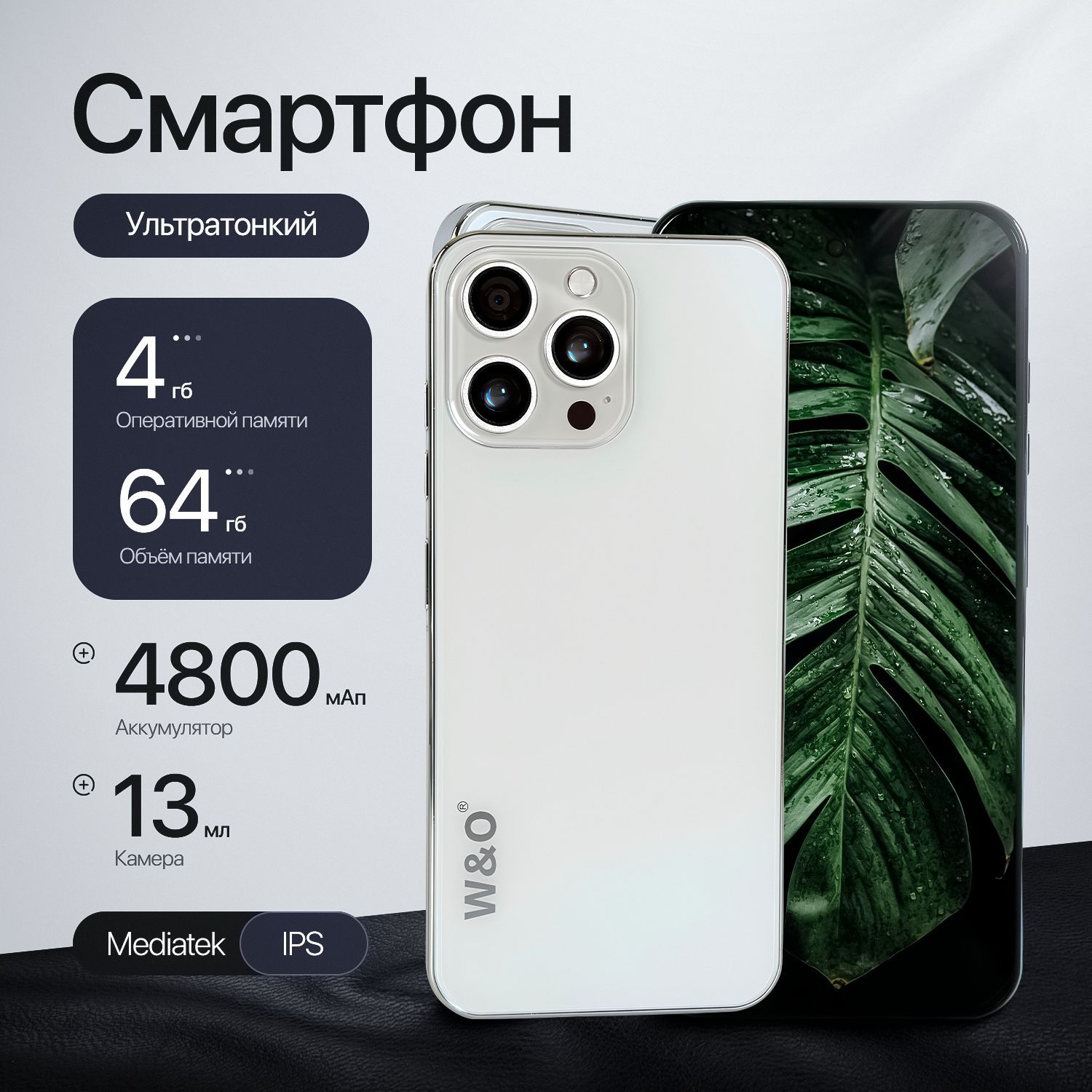 Смартфон WO X200 4/64 ГБ, белый