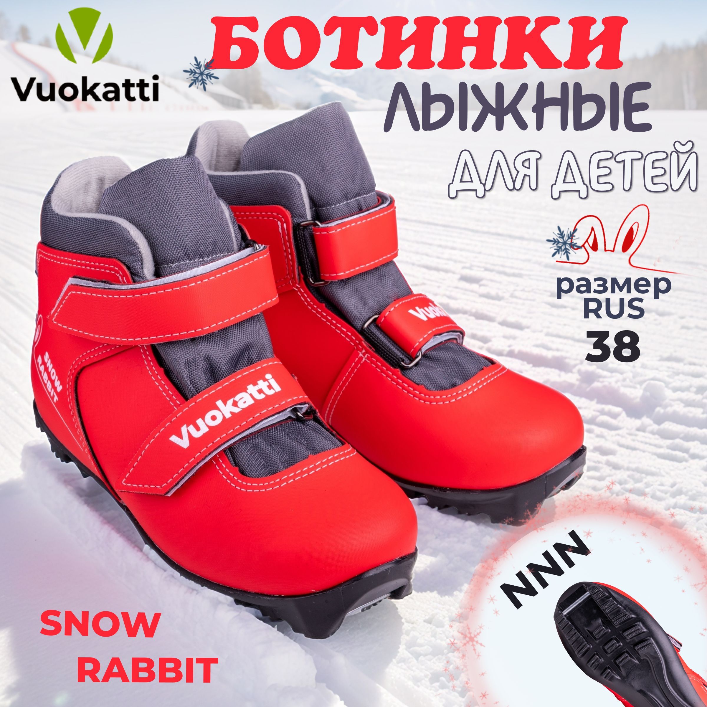 Лыжные ботинки NNN детские Vuokatti Snow Rabbit Red RU38 EU39 CM24,5