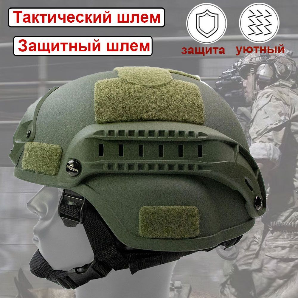 BOOIU Каска для страйкбола, размер: 55-62 купить на OZON по низкой цене (1720428143)