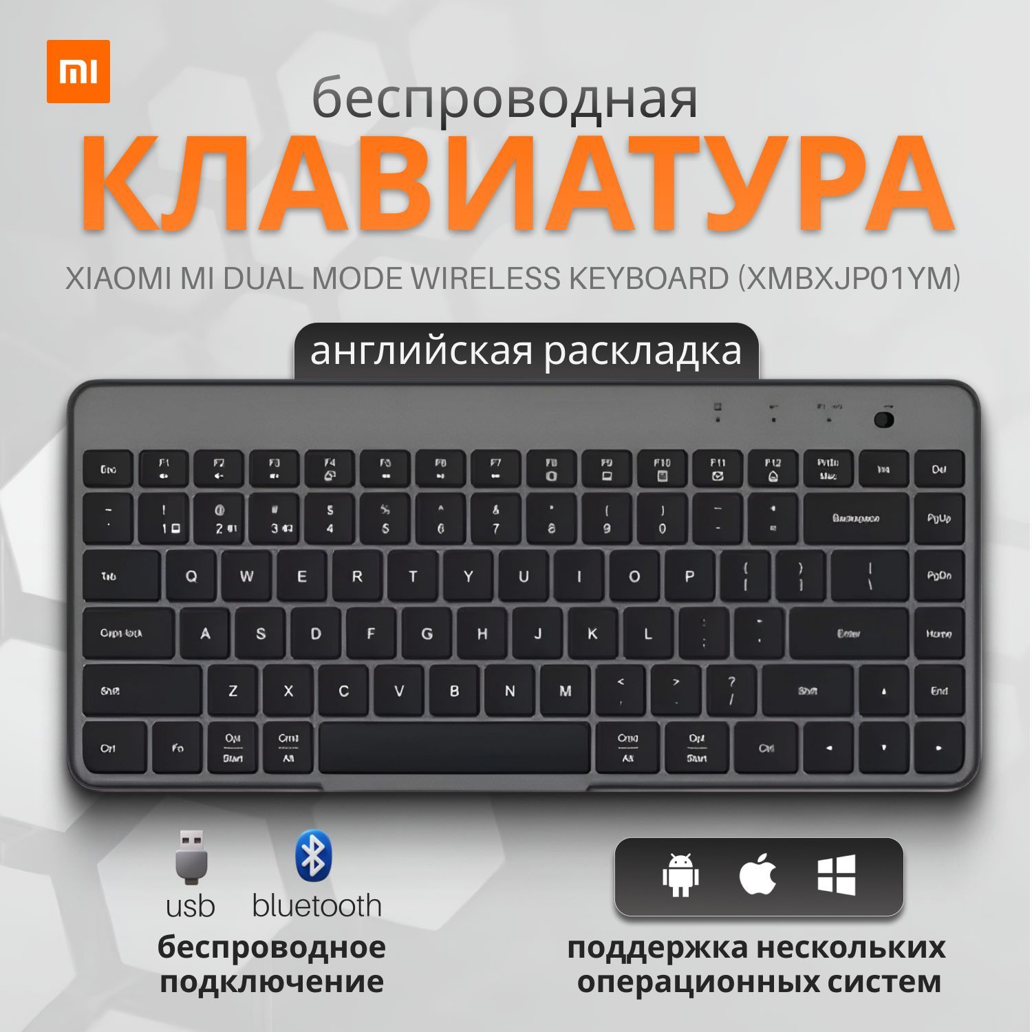 КлавиатурабеспроводнаяXiaomiXMBXJP01YMBlackанглийскаяраскладка