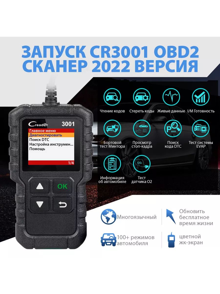 CR3001OBD2СканеравтомобильногодиагностическогоинструментаПроверкалампыдвигателяСистемадатчикаO2Читателькодовнеисправностидвигателя