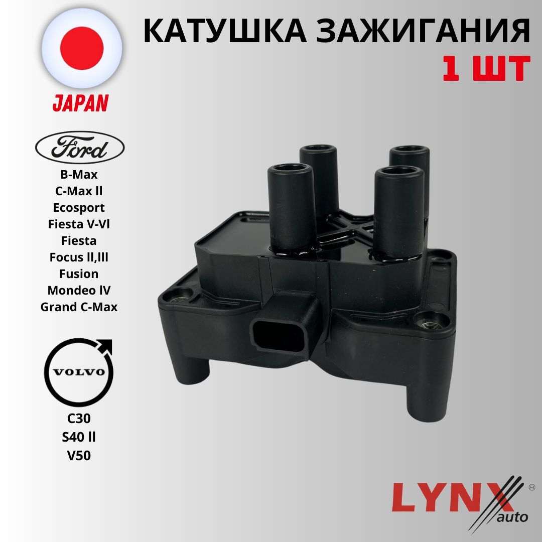 Катушка зажигания Lynx (Япония) 1шт Ford Focus II Mondeo IV Fusion C-Max Fiesta V Volvo V50 S40 II C30 Форд Фокус 2 Мондео 4 Ц-Макс Фиеста Вольво В50