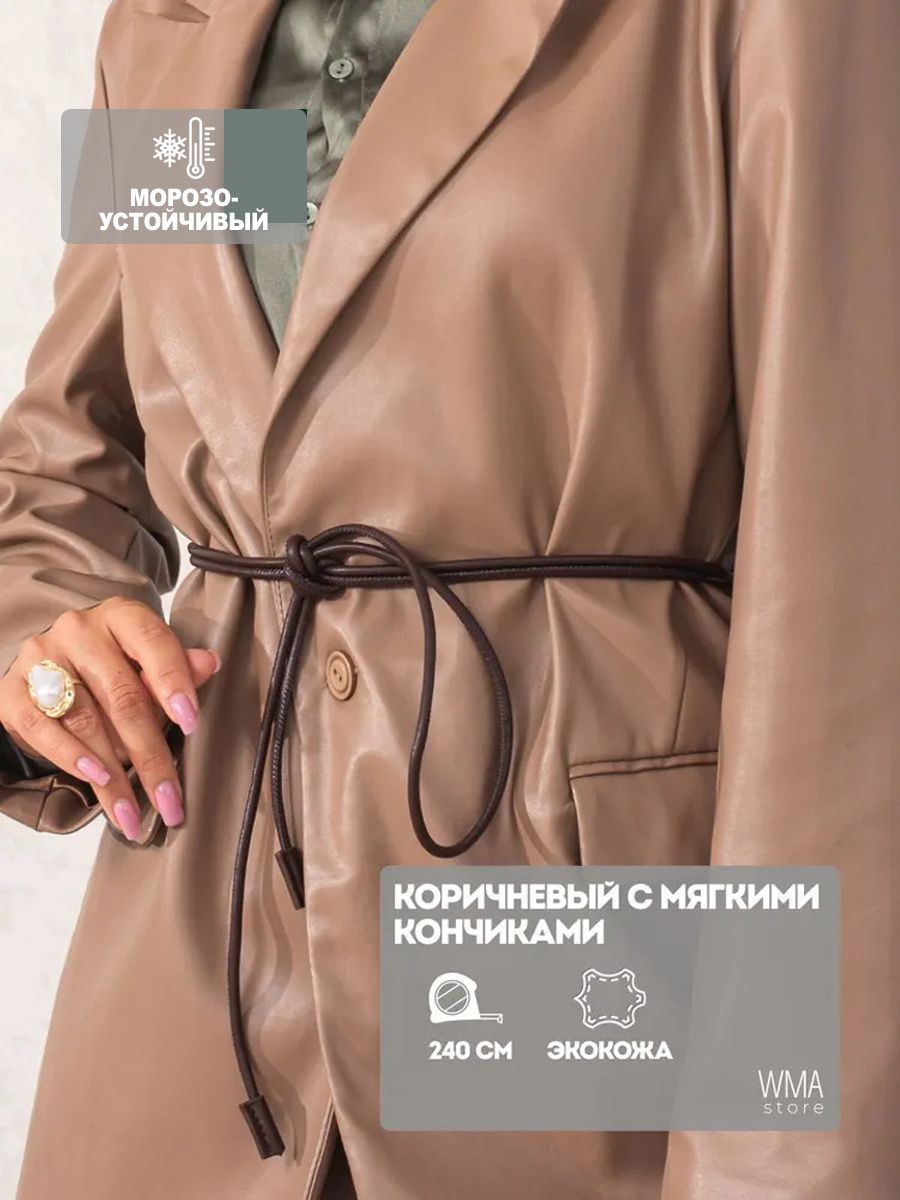 Wma store Ремень купить на OZON...