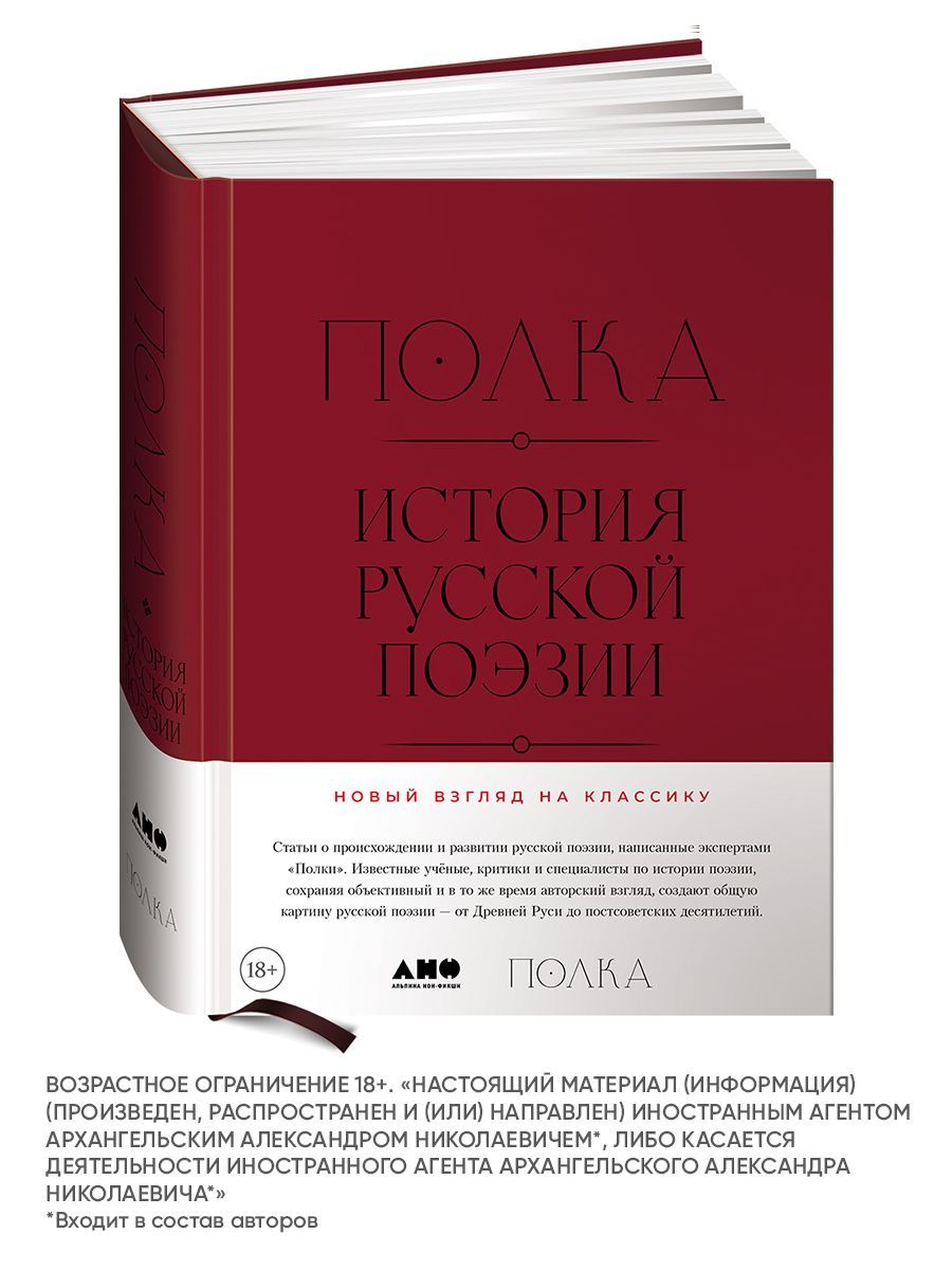 Полка:Историярусскойпоэзии|МагомедоваДинаМахмудовна,ОборинЛевВладимирович