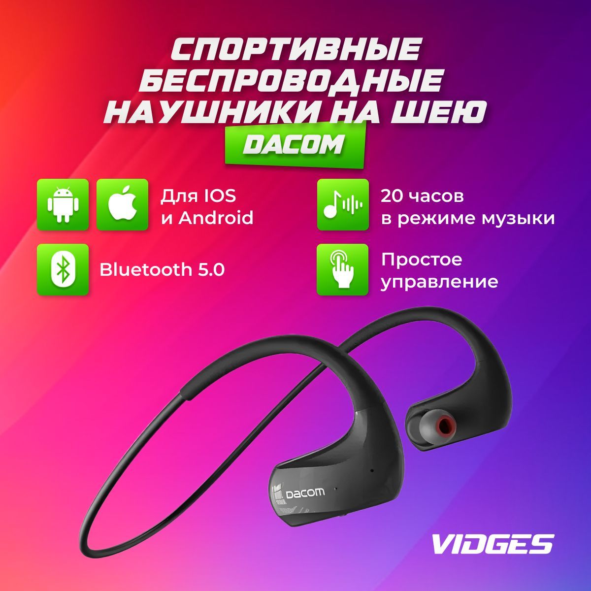 VIDGESНаушникибеспроводныесмикрофономVIDGESDacom,Bluetooth,microUSB,черный