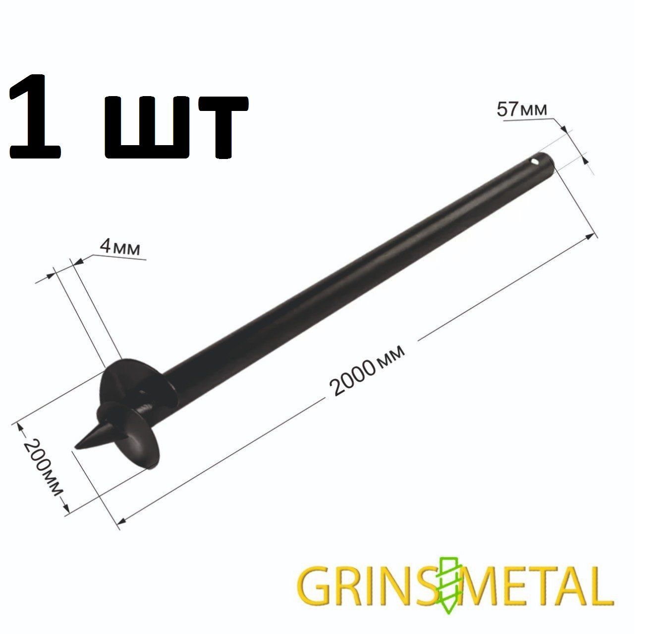 Винтовая свая 57х3,0х2 метра (1шт в упаковке)