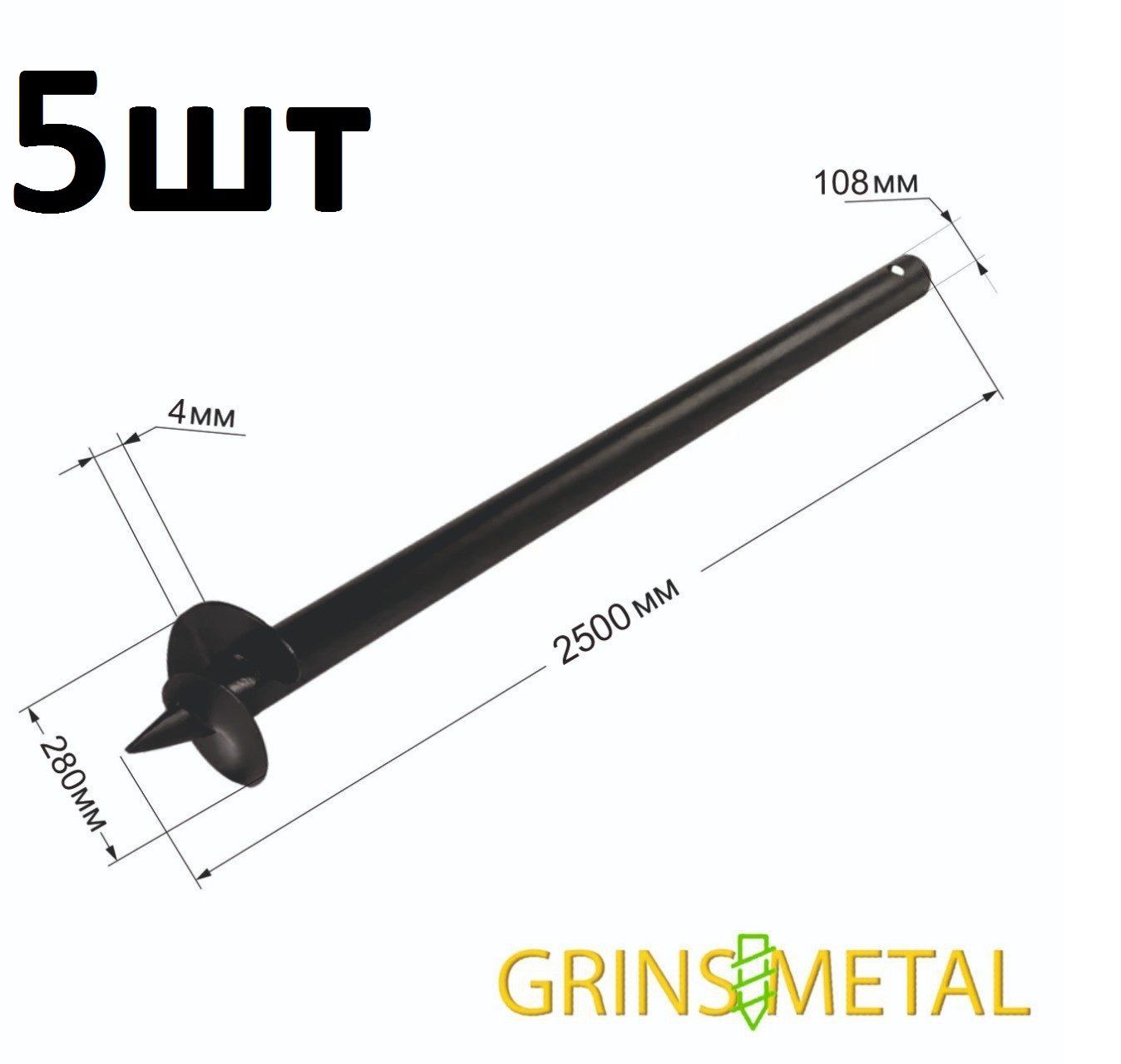 Винтовая свая 108х3,0х2,5 метра (5шт в упаковке)