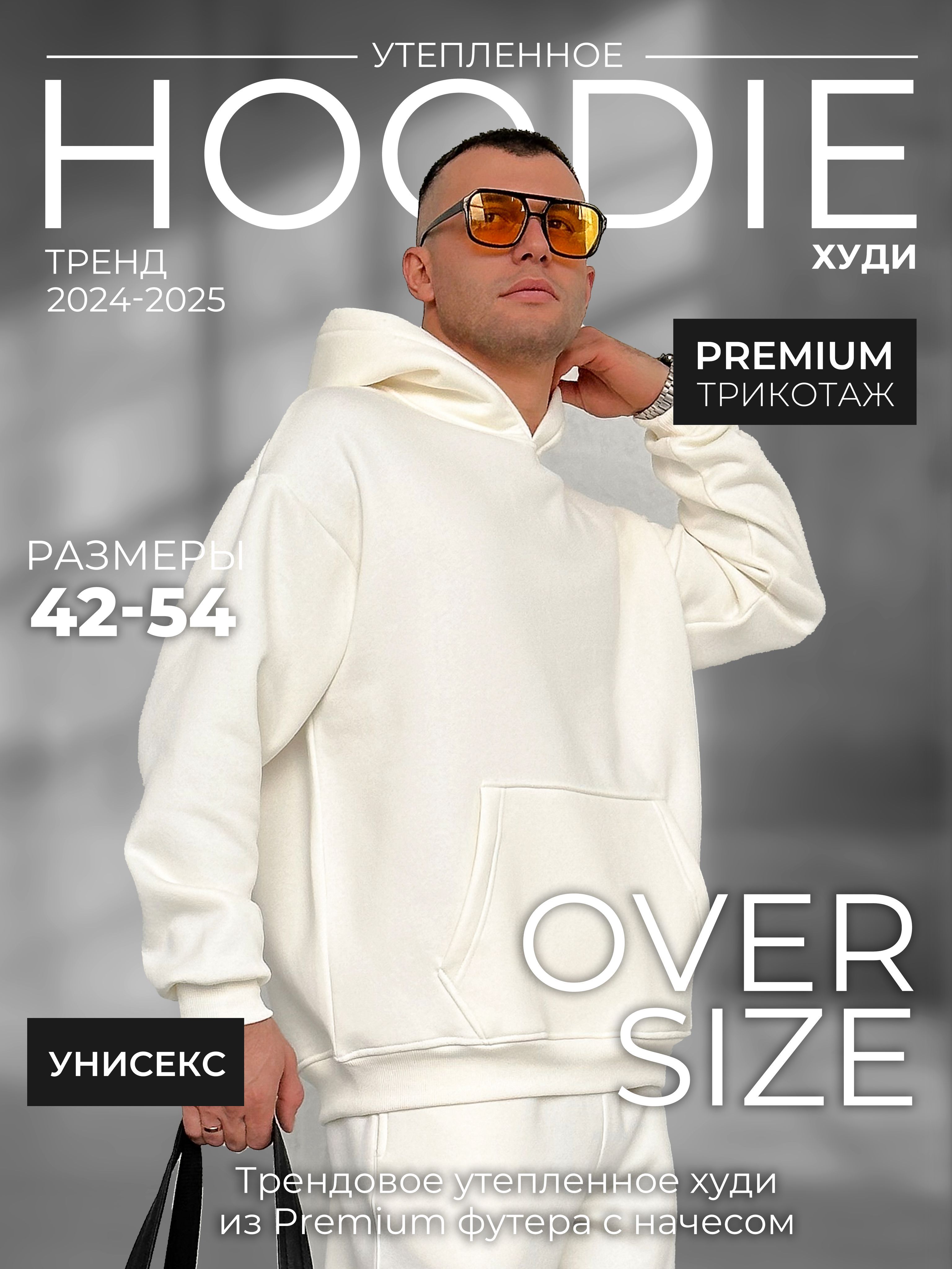 Худи HypeWear...
