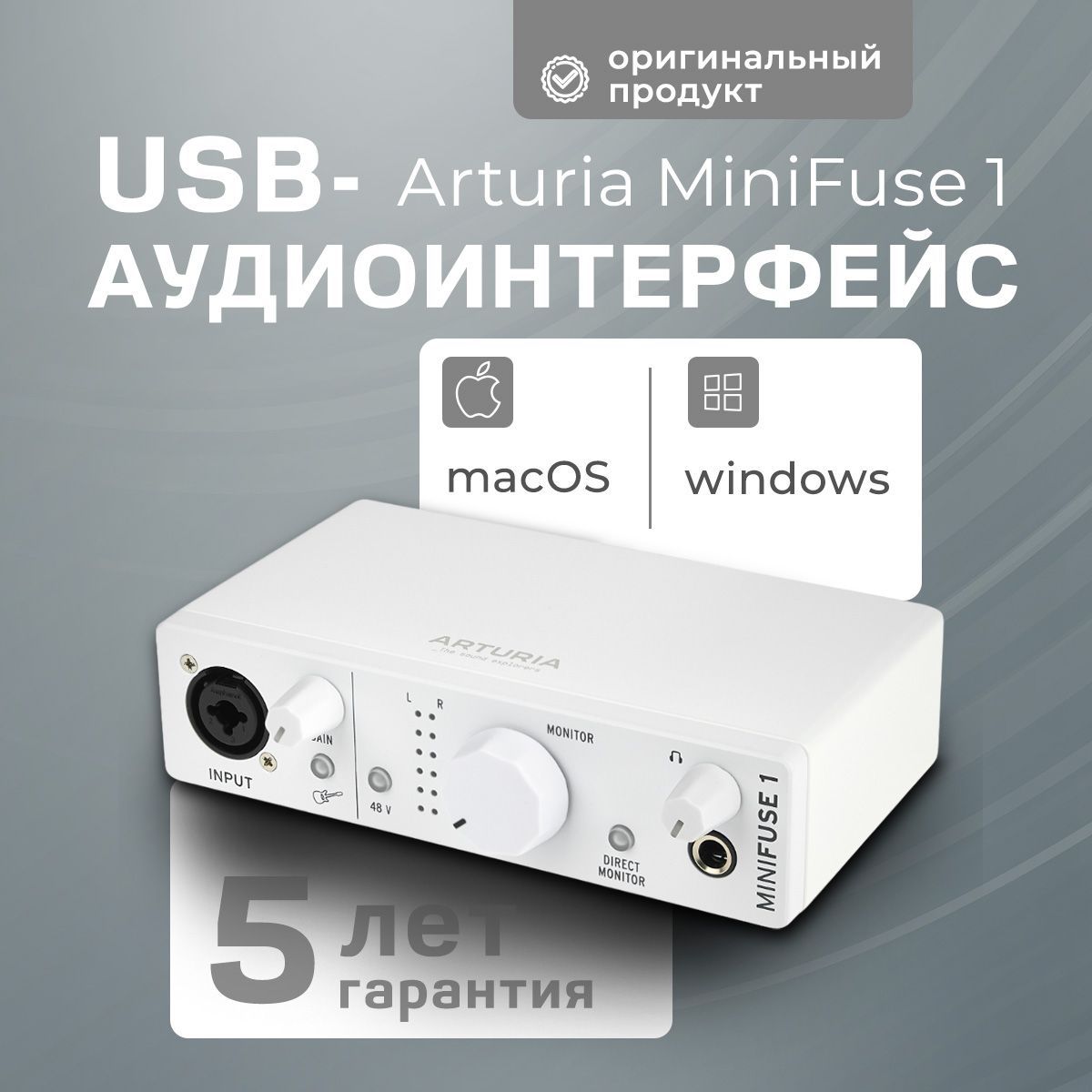 ВнешняязвуковаякартасUSBArturiaMiniFuse1White