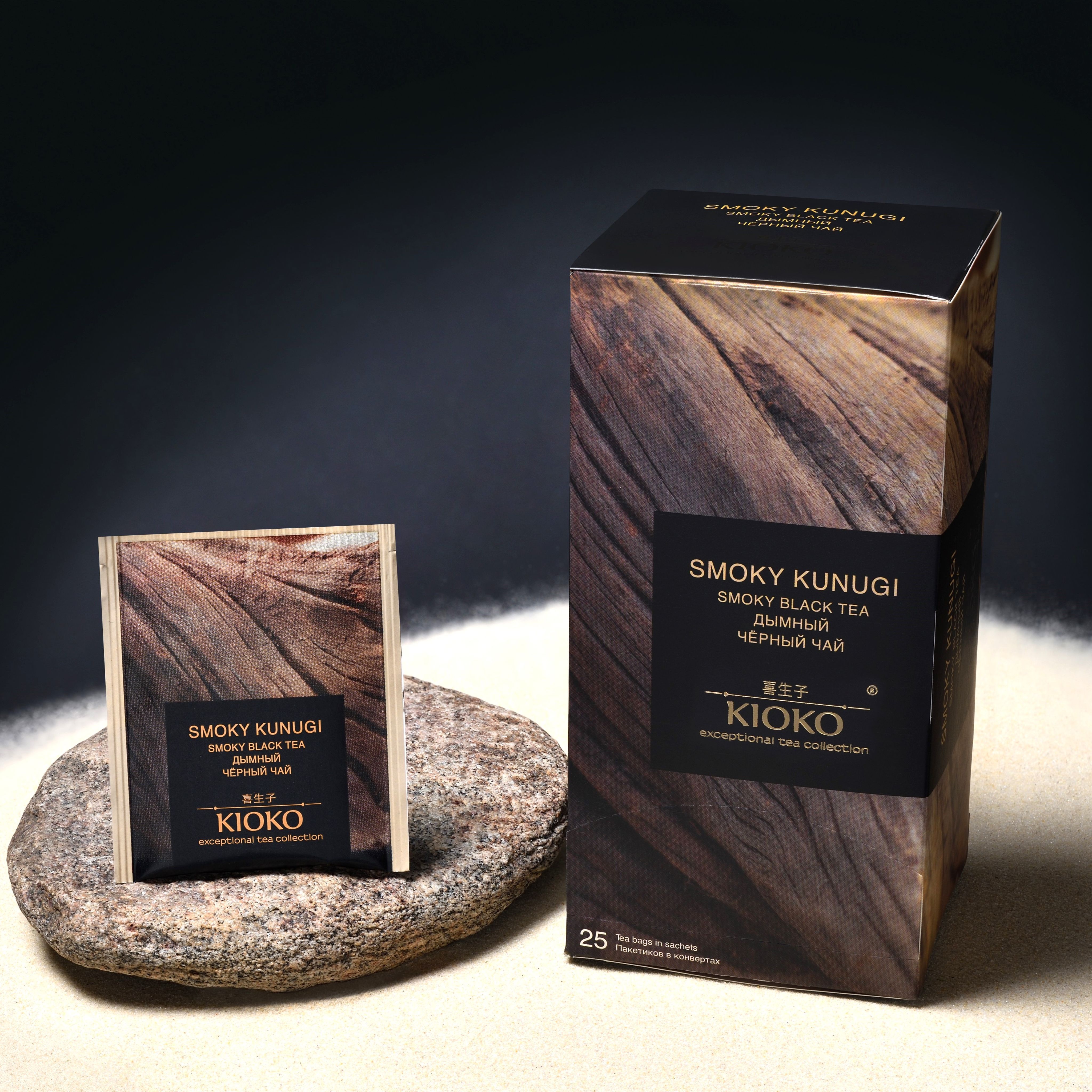 Чёрный дымный чай в пакетиках KIOKO Smoky Kunugi, Premium, 25 шт, китайский чай Лапсанг Сушонг