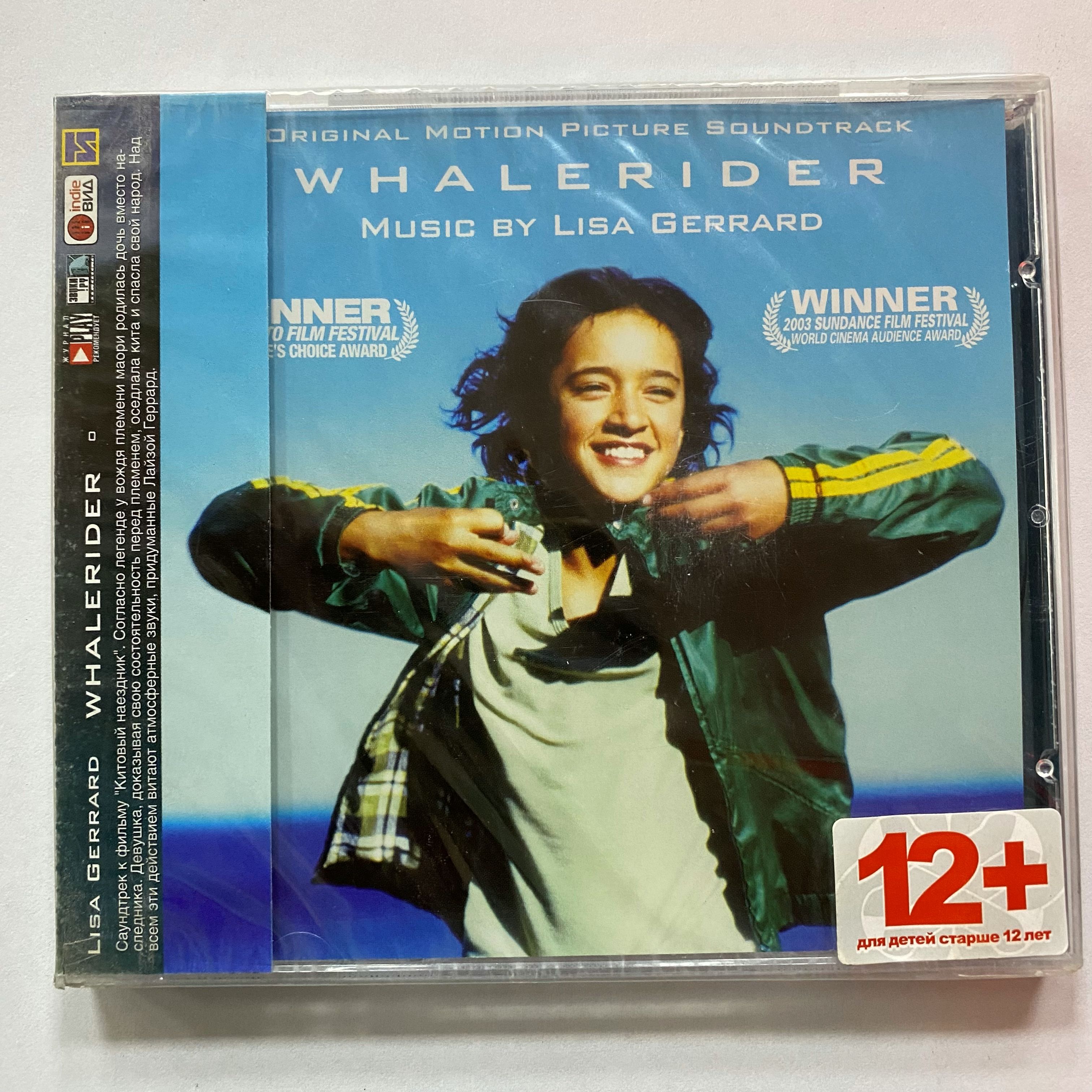 Аудио CD Lisa Gerrard Whalerider (Original Motion Picture Soundtrack) (CD/RUS) NEW