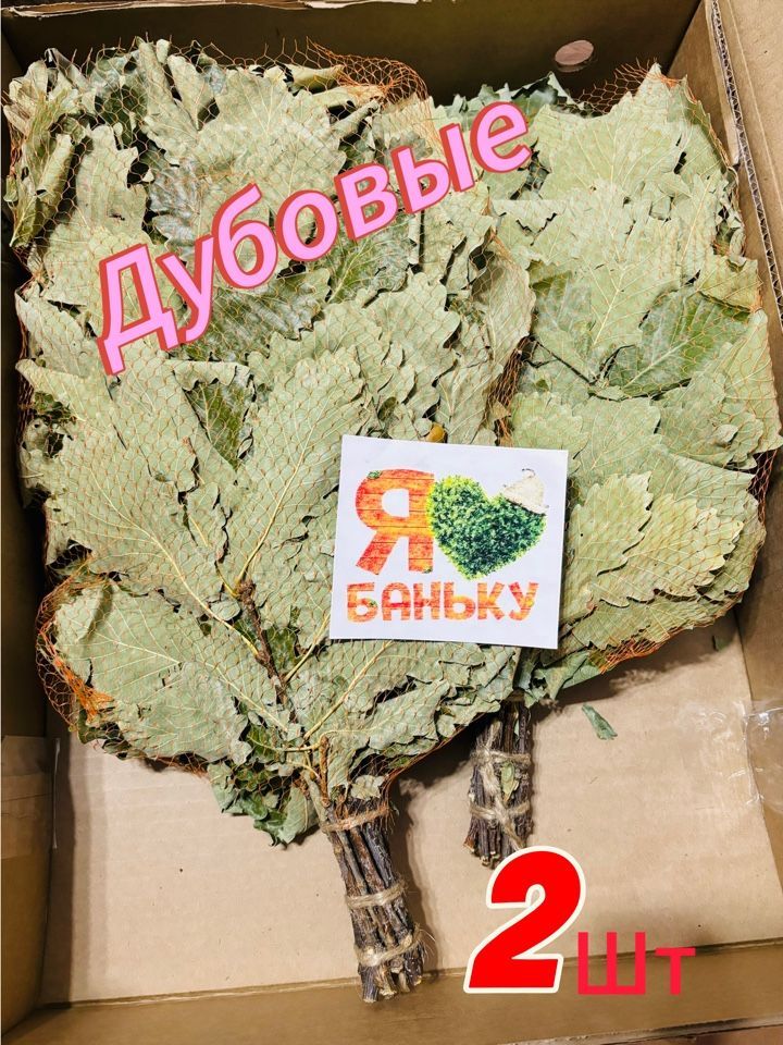 Веник для бани Дубовый, 2 шт. 