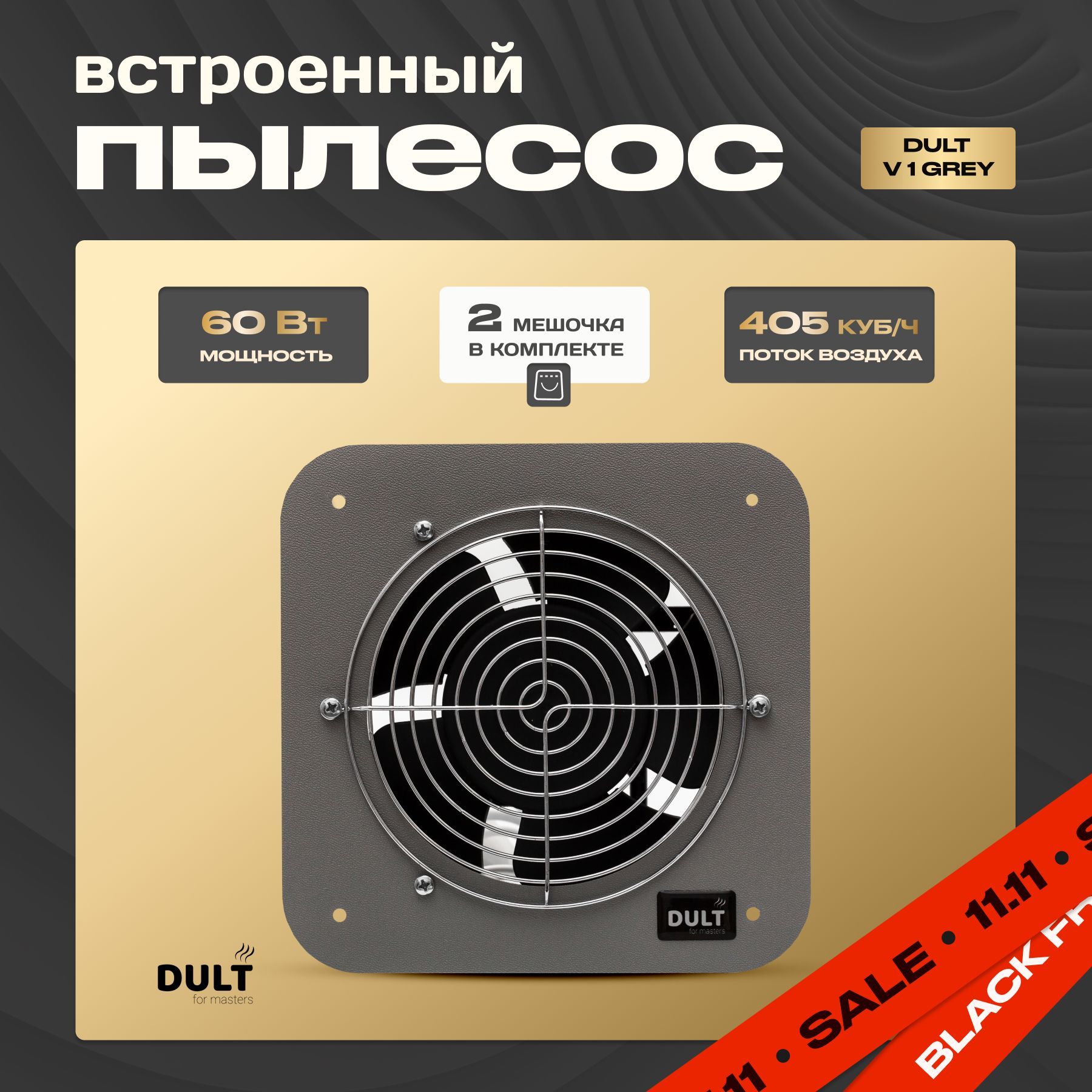 Встроенный пылесос для маникюра DULT V1 Grey