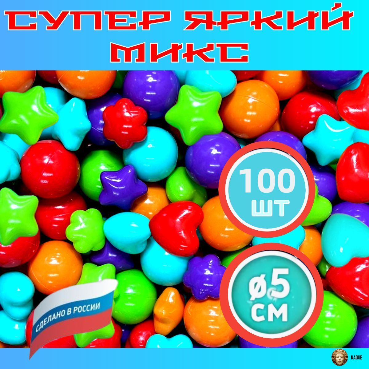  Шарики для бассейна, 100 шт