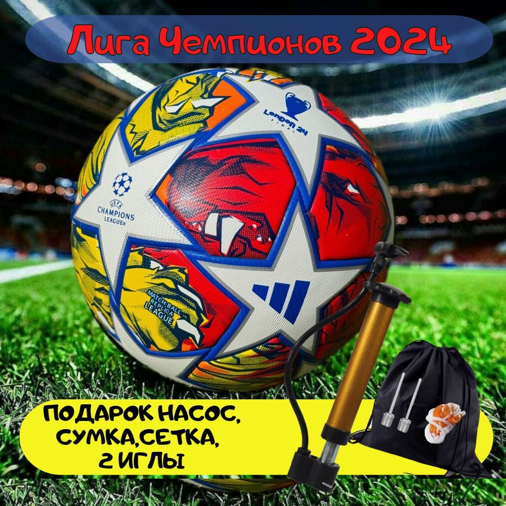 Футбольный мяч 5...