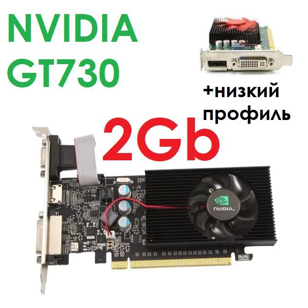 SinotexВидеокартаGeForceGT7302ГБ(GT730-2GD3)