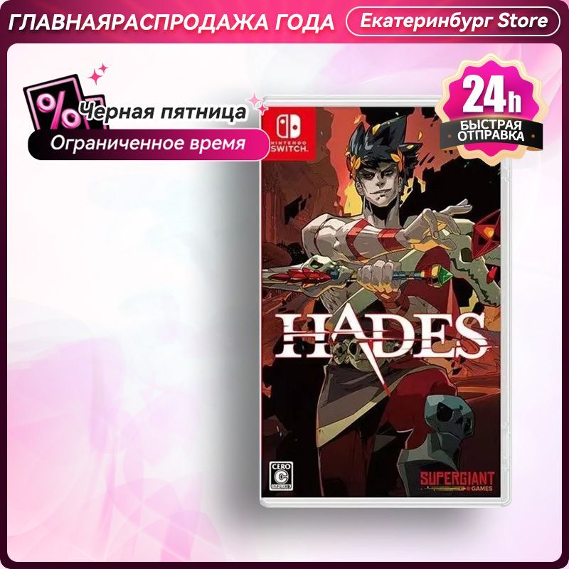 Игра Hades (Nintendo Switch, Оригинальный)