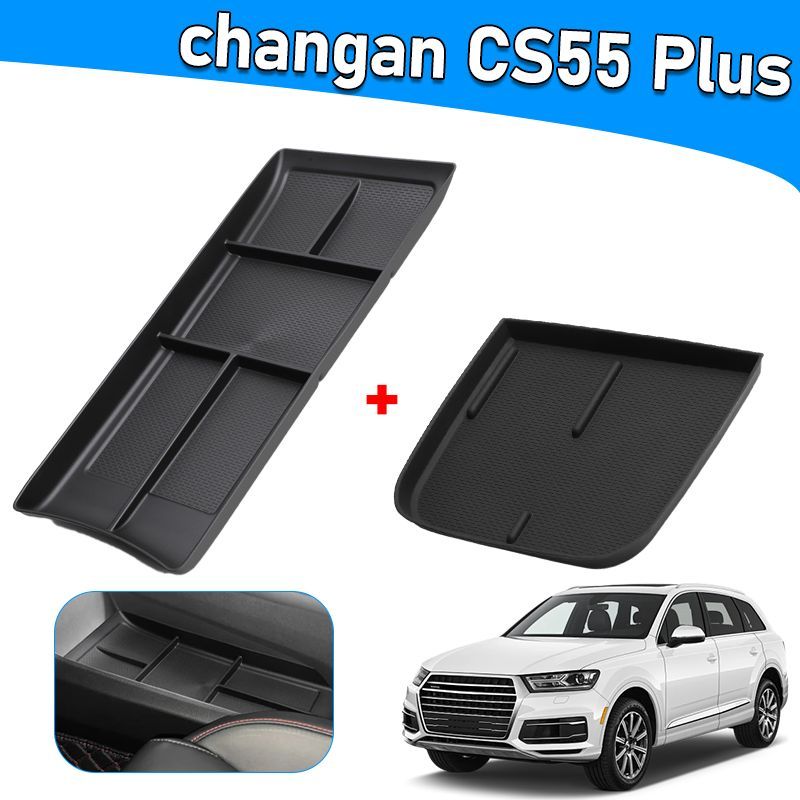 Полочка в подлокотнике для changan CS55 PLUS/Органайзер в подлокотник changan CS55 PLUS