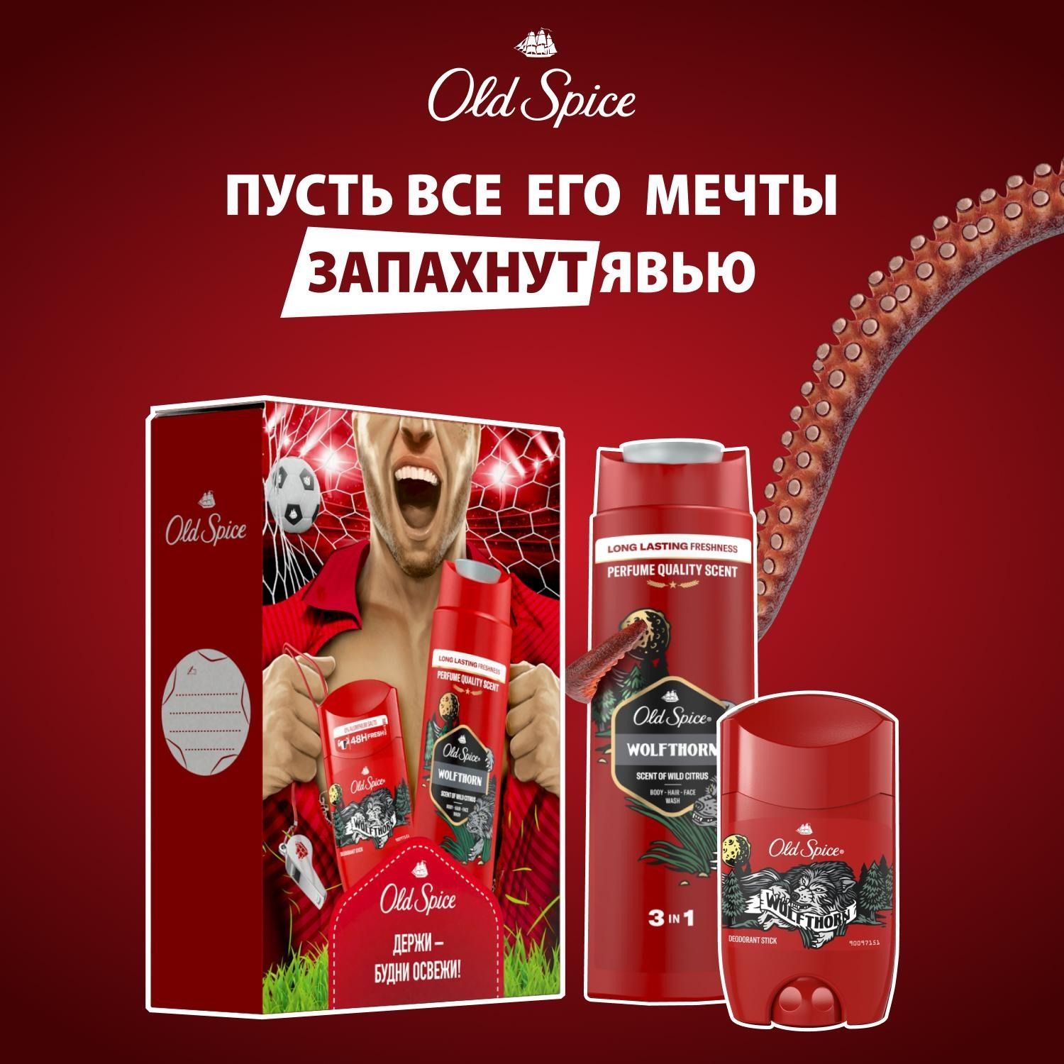 Old Spice Набор средств для гигиены 300 мл