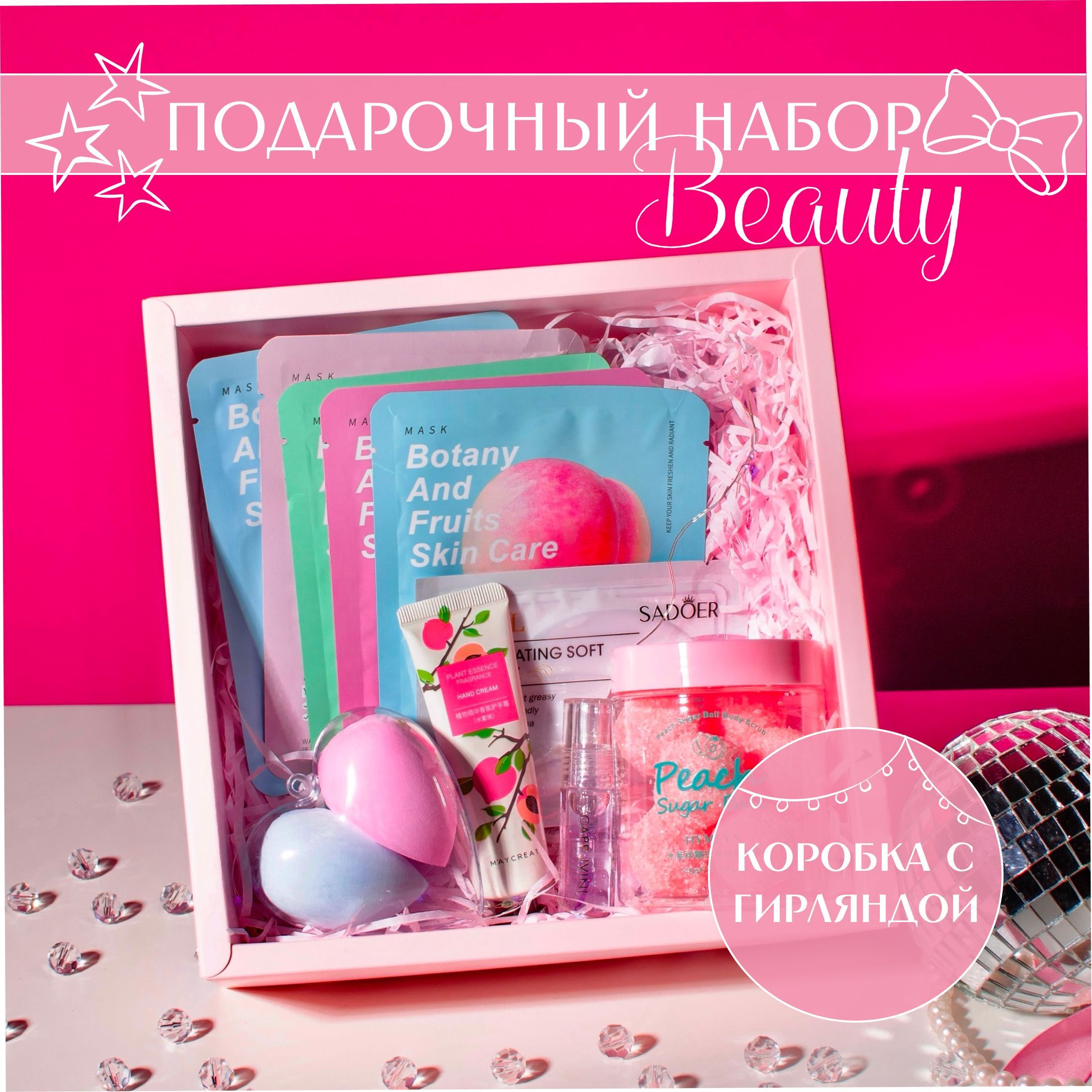 Подарочный...