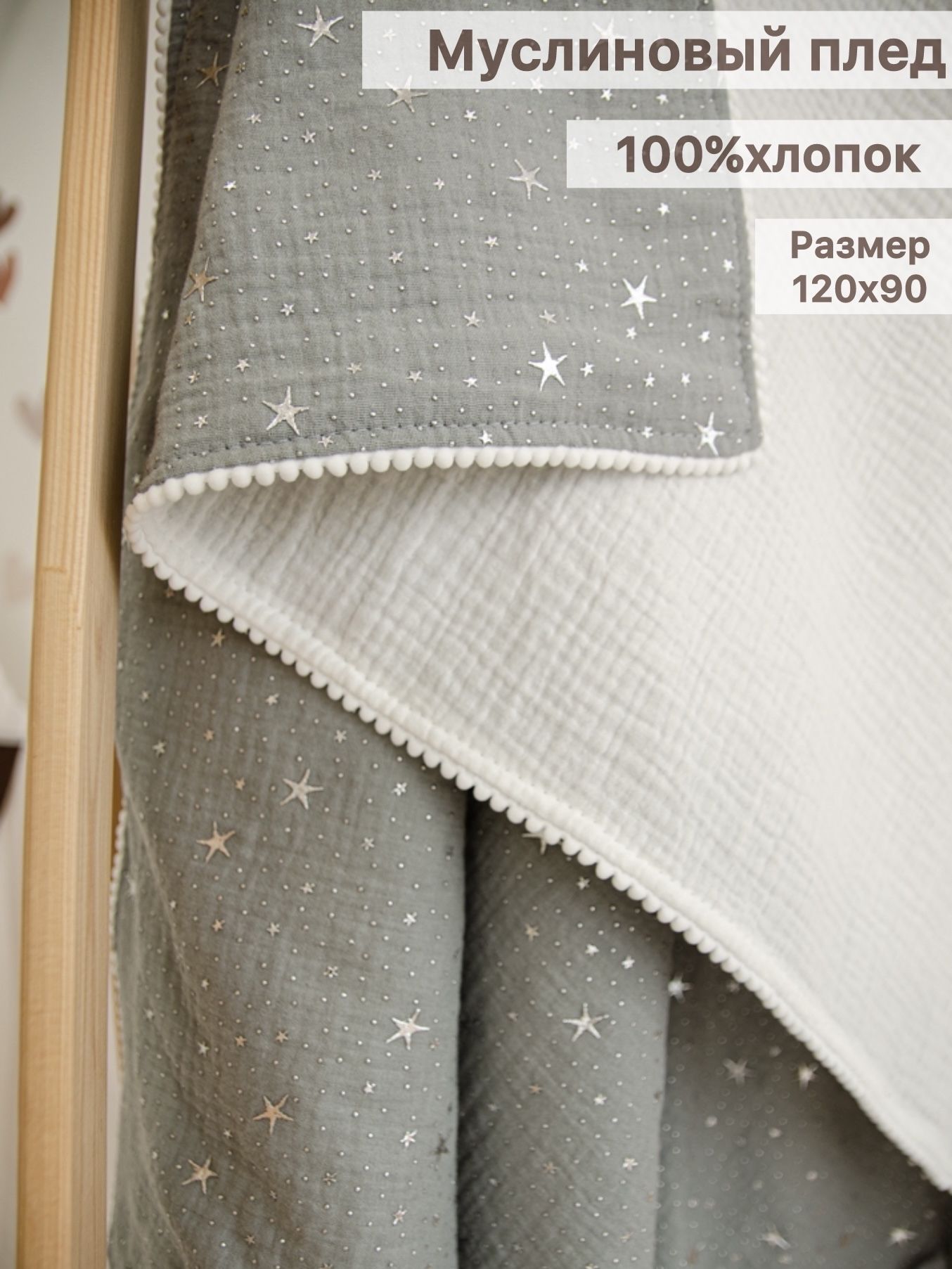 Muslin_nasledia Плед для новорожденного 120х90 см, Хлопок, Муслин купить на OZON по низкой цене (1619055308)