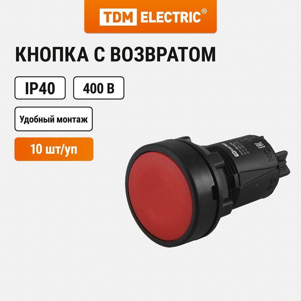 Кнопка переключатель SB7-EA45 d22мм 1з+1р красная TDM (упак. 10 шт.)