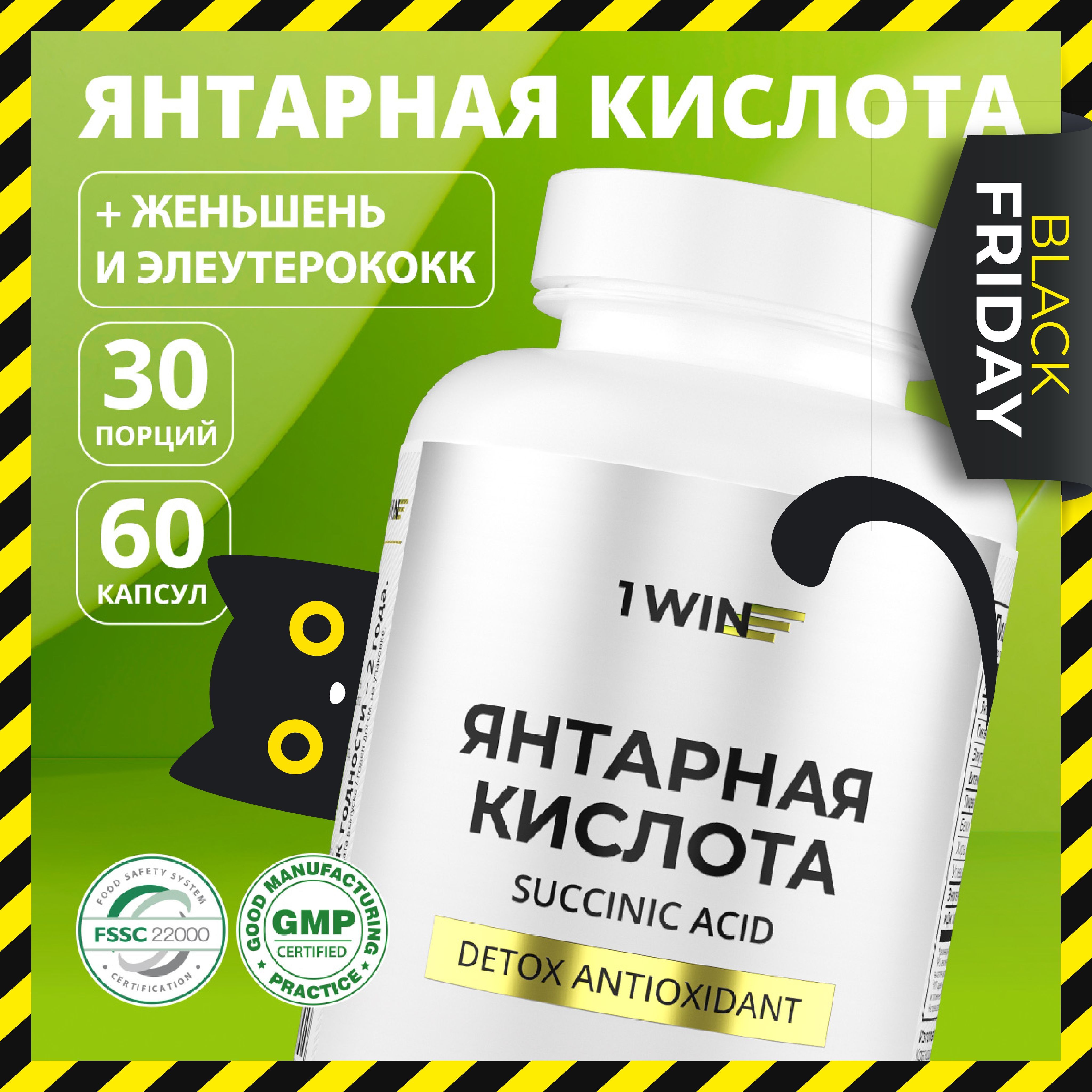 Янтарная...