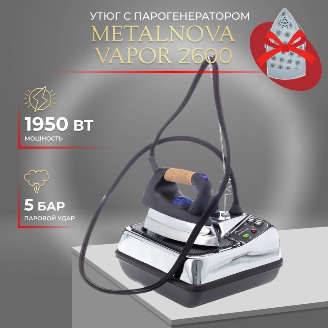 Парогенератор с утюгом Metalnova Vapor 2600 / V2600