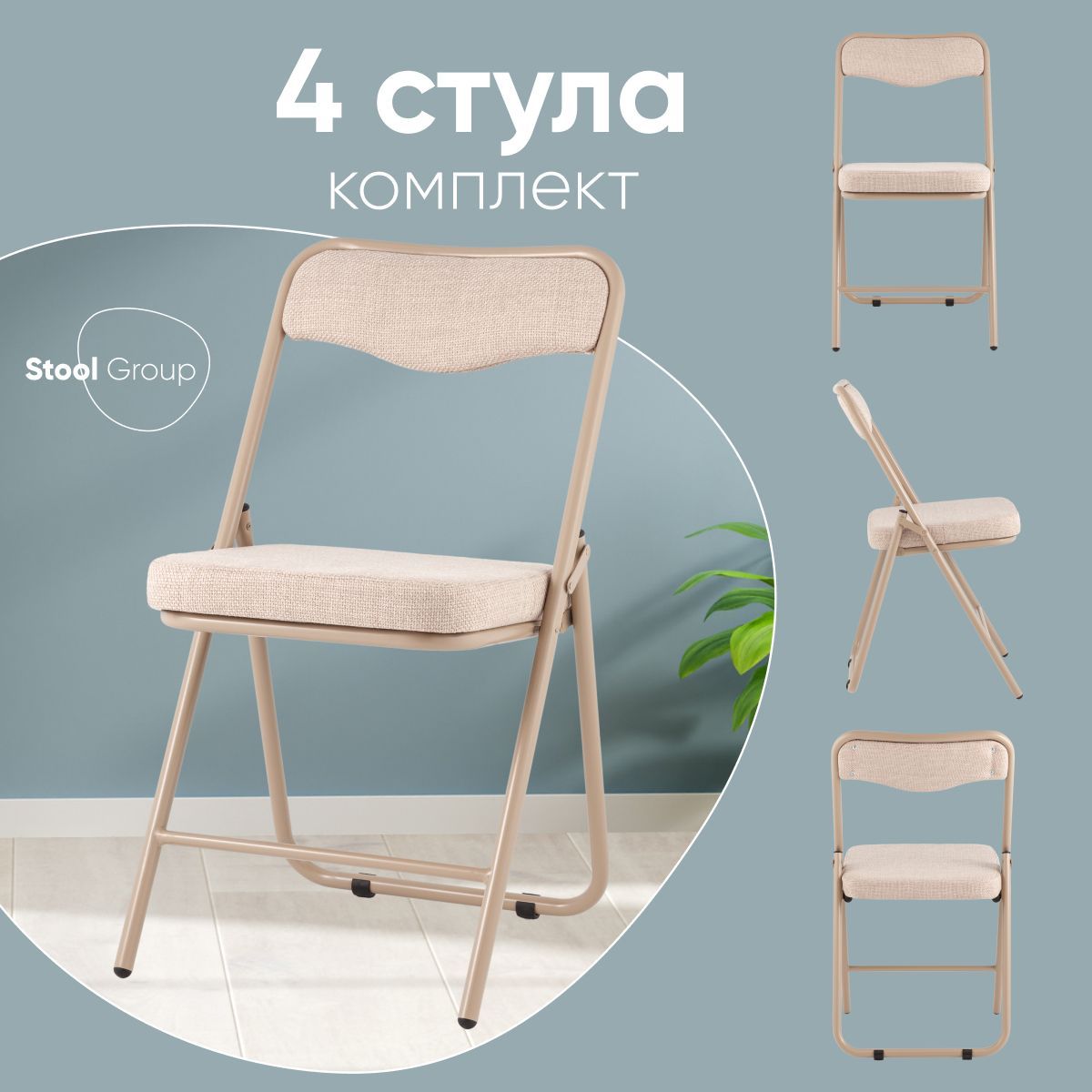 StoolGroupКомплектстульевобеденныйбанкетныйДжонни,4шт.