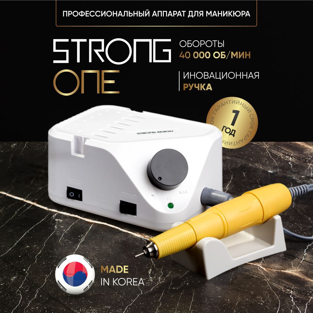 Аппарат для маникюра и педикюра профессиональный Strong купить на OZON по низкой цене (1702490289)