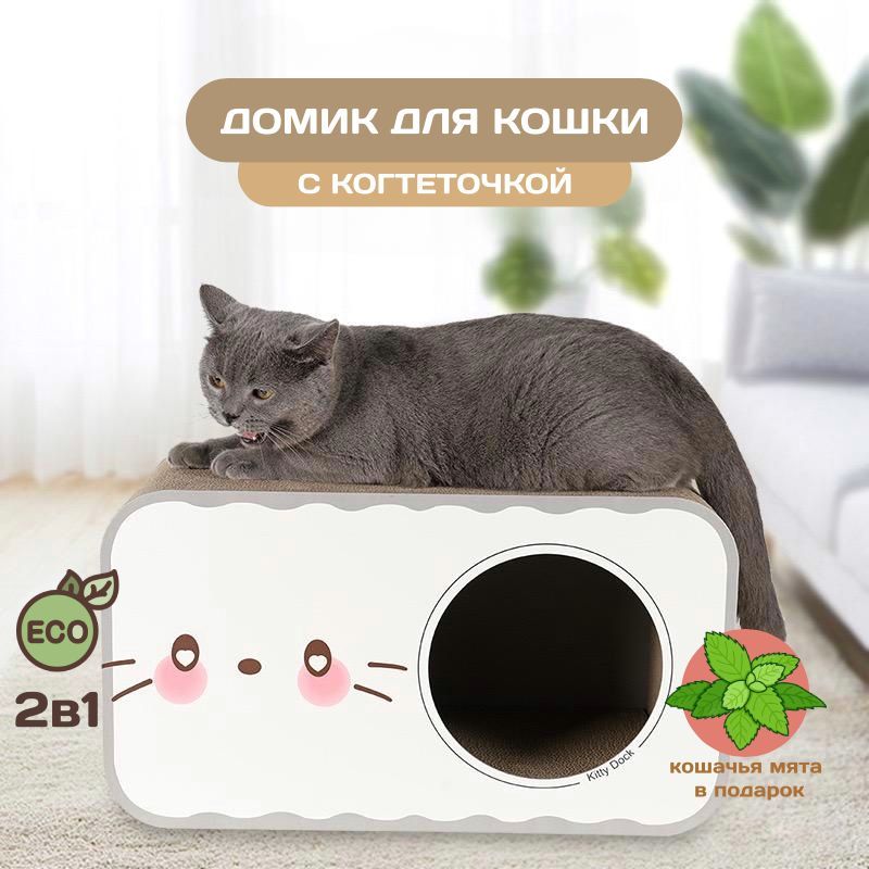 Когтеточка из картона домик для кошки большой от kitten bitten