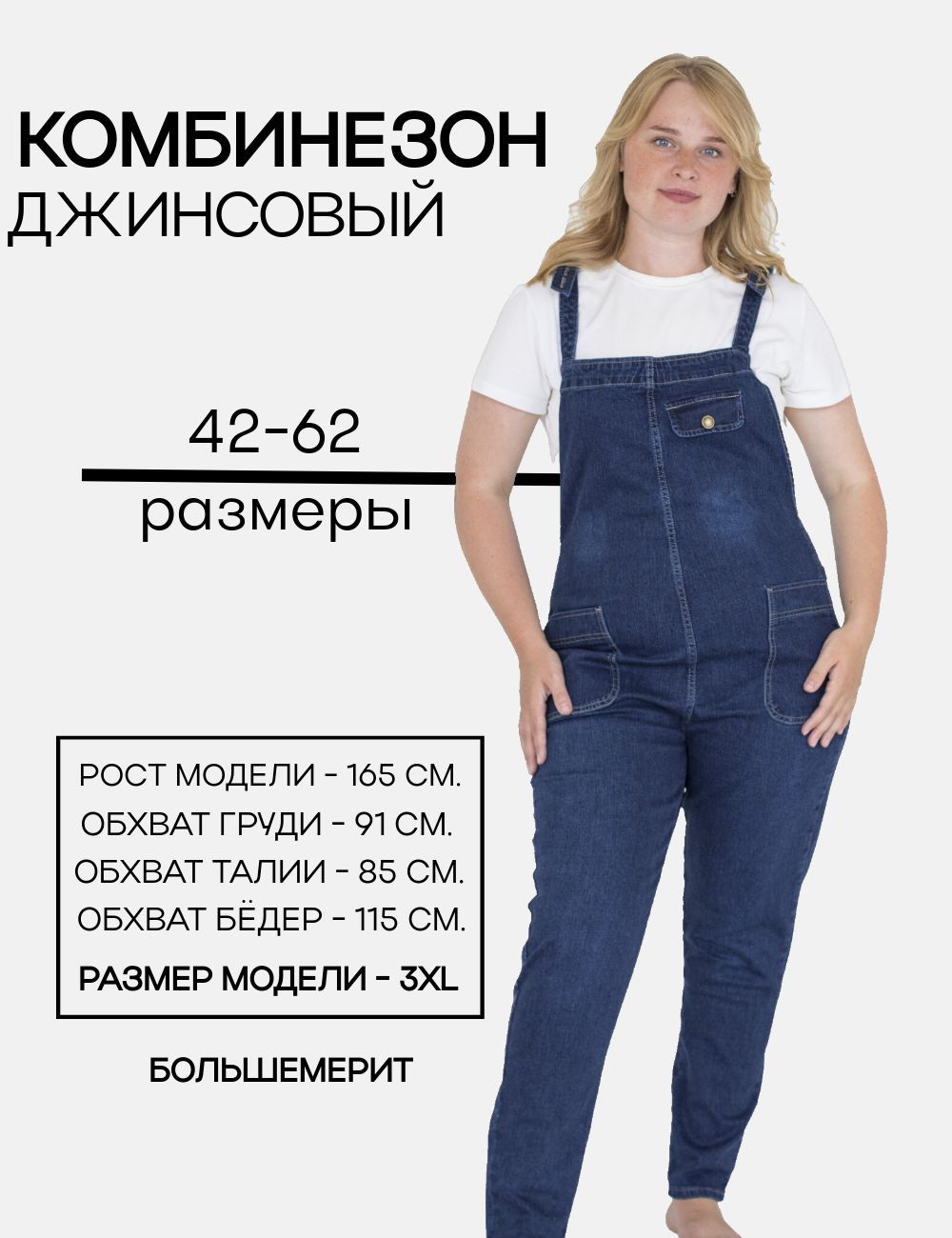 Комбинезон GARDEROBI FOR YOU