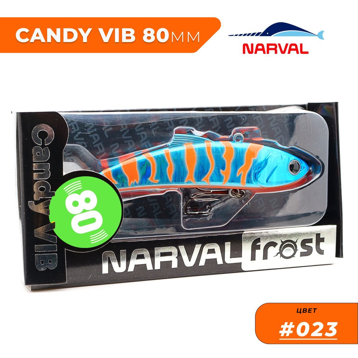 Виб Narval Frost Candy Vib 80mm 21g цвет #023