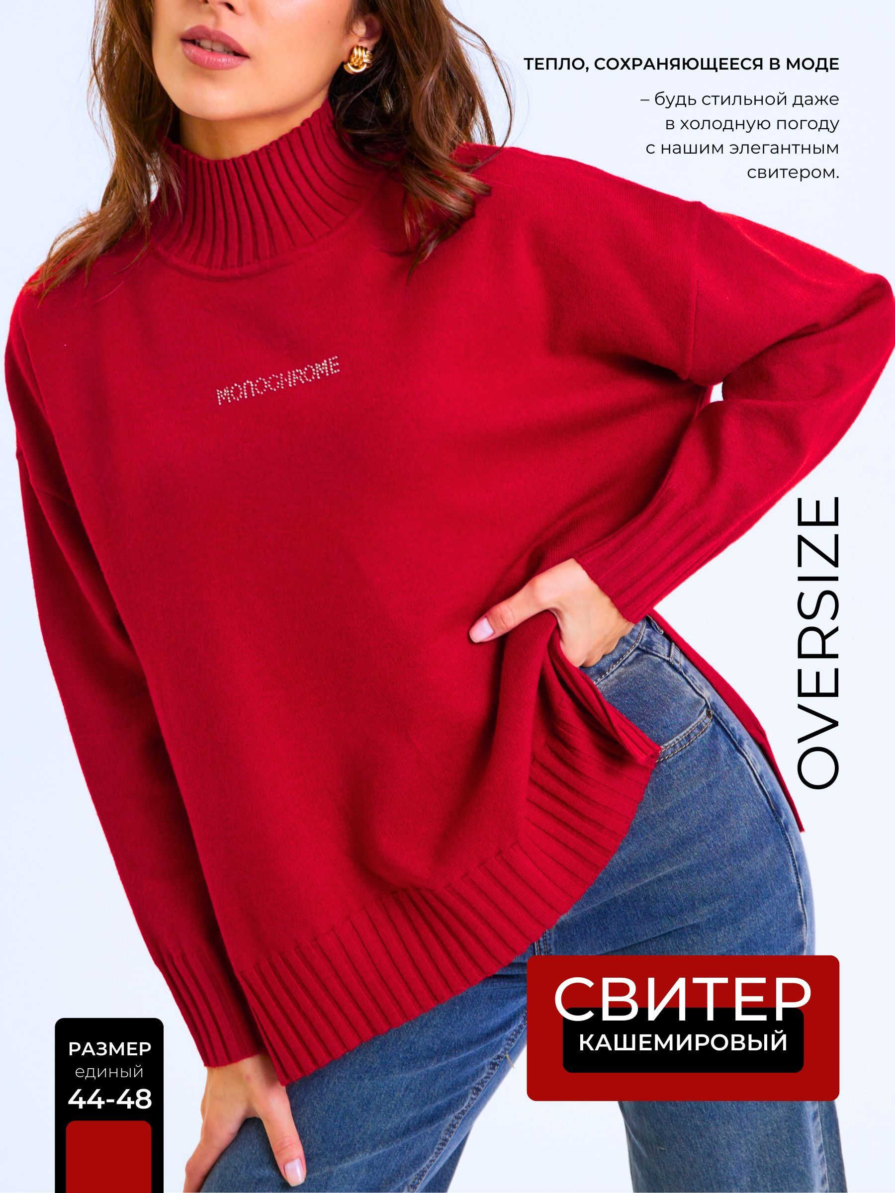 Свитер MUZZA BREND...