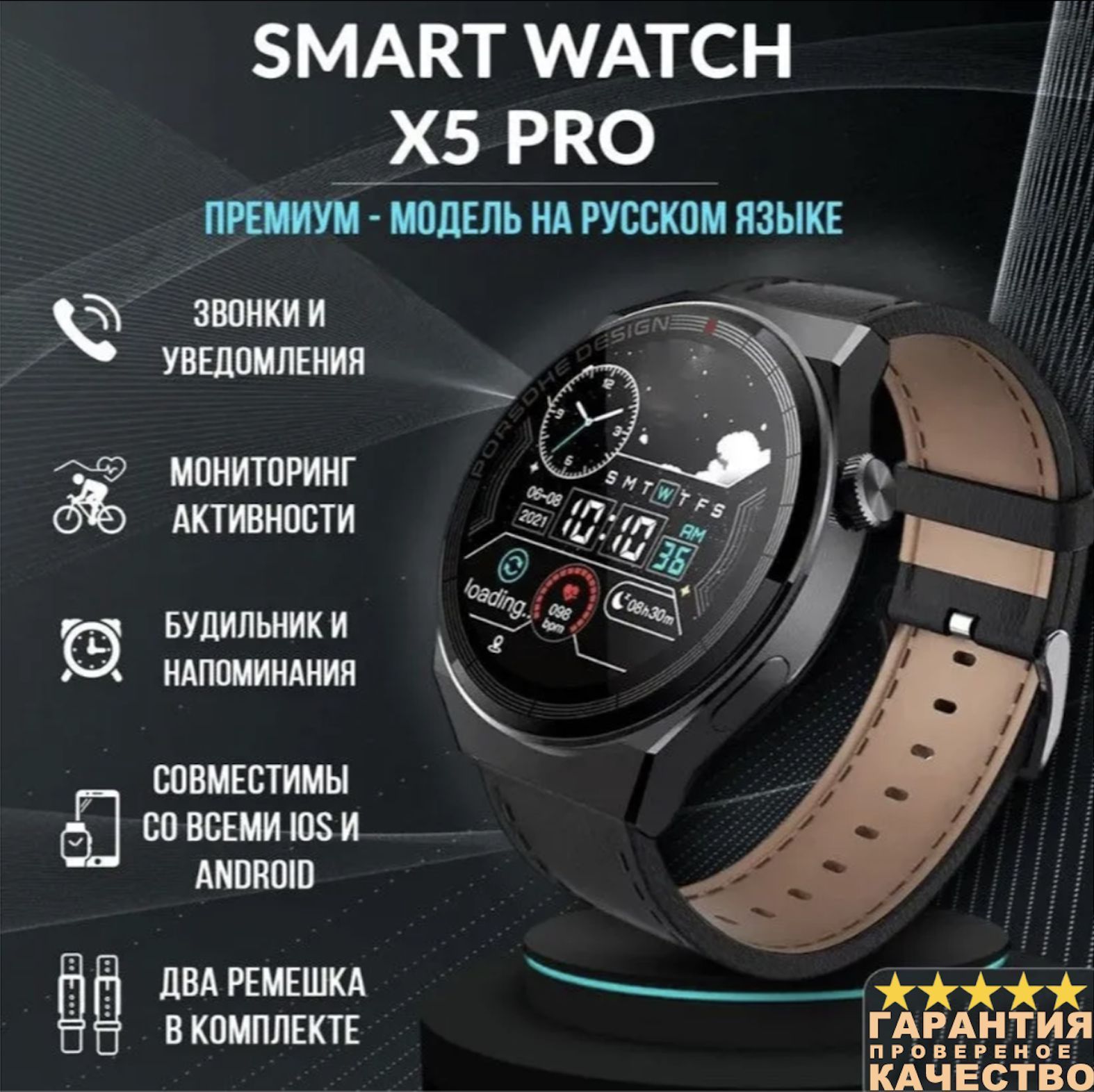 Mr Gadjet Смарт часы черные мужские / умные часы женские Smart Watch