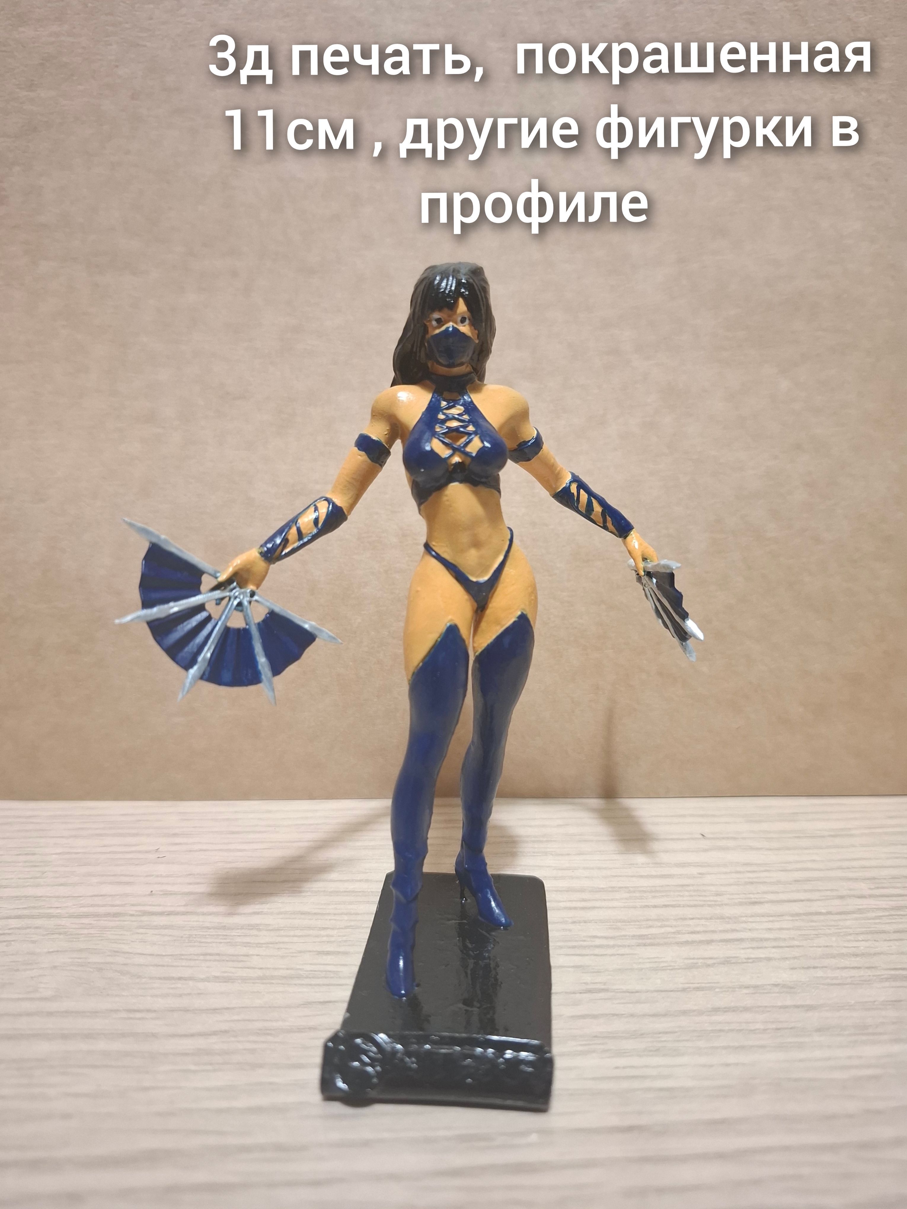 фигурка мортал комбат китана mortal Kombat Kitana 11см