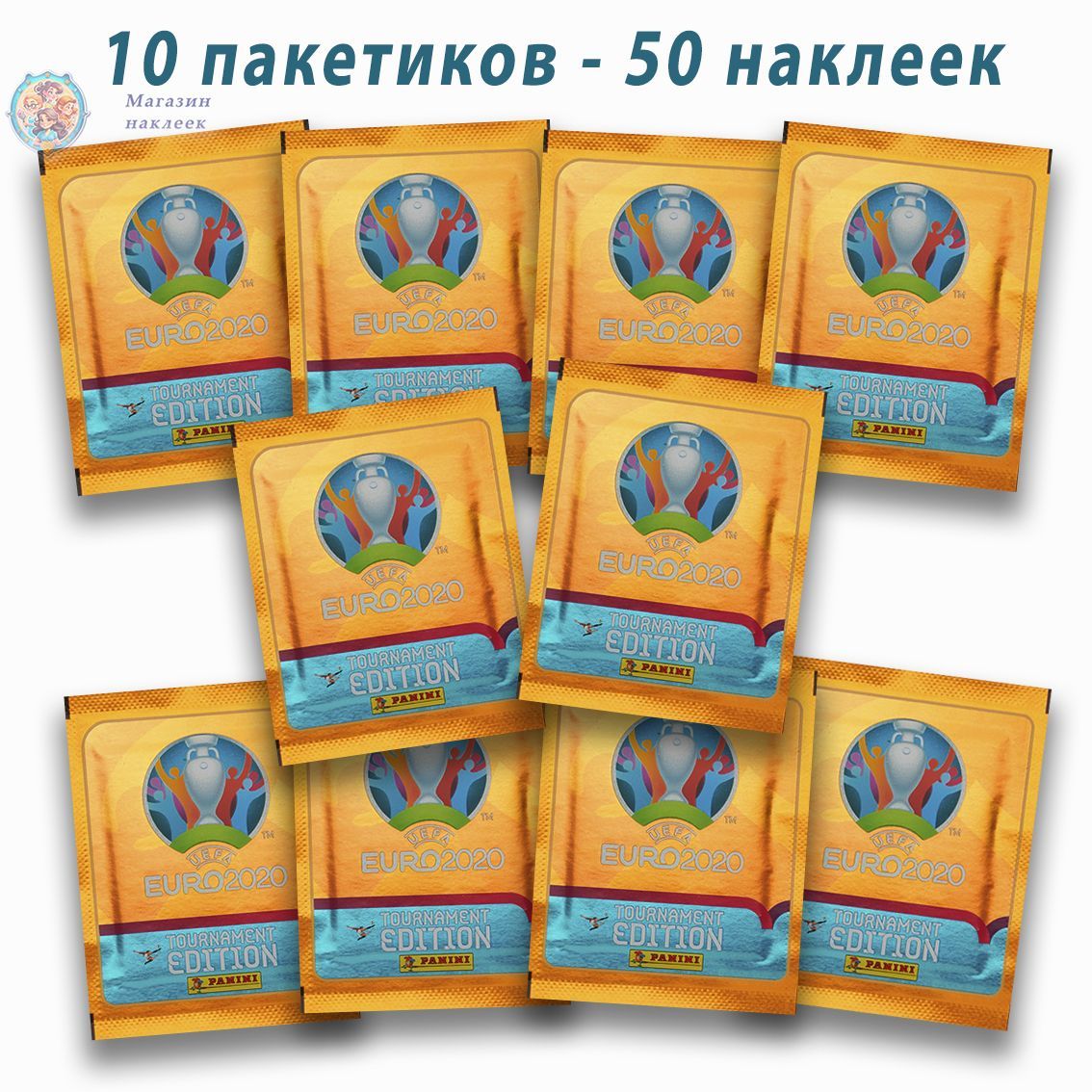 10 пакетиков Panini UEFA EURO 2020 Tournament Edition (50 наклеек)